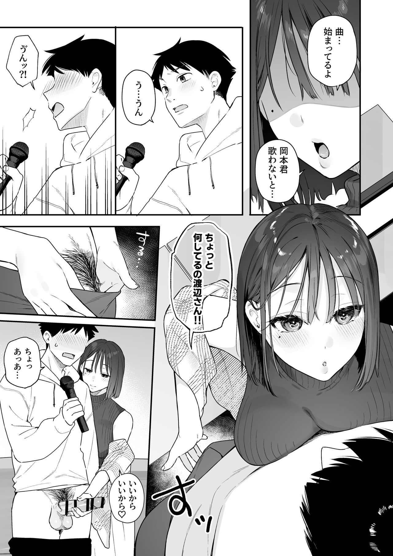 Kanojo no Hatsujou Switch 2 - Page 40