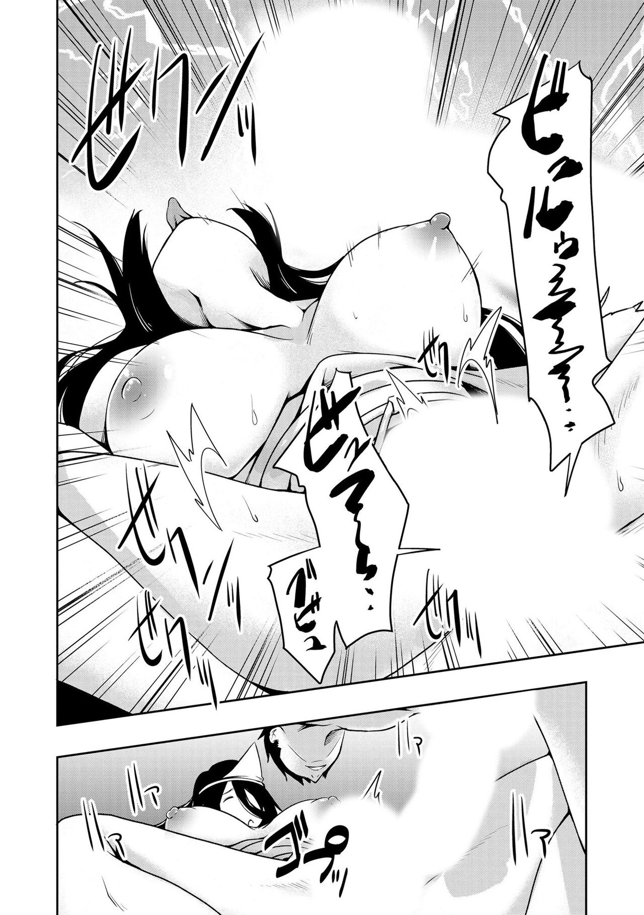 怪淫 本当はヤラしい都市伝説 - Page 27