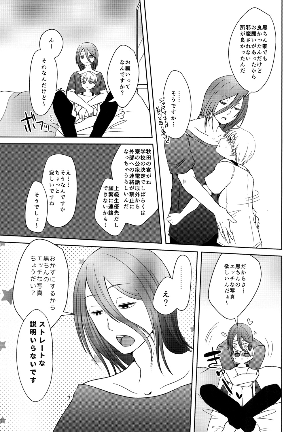 Preview page 7