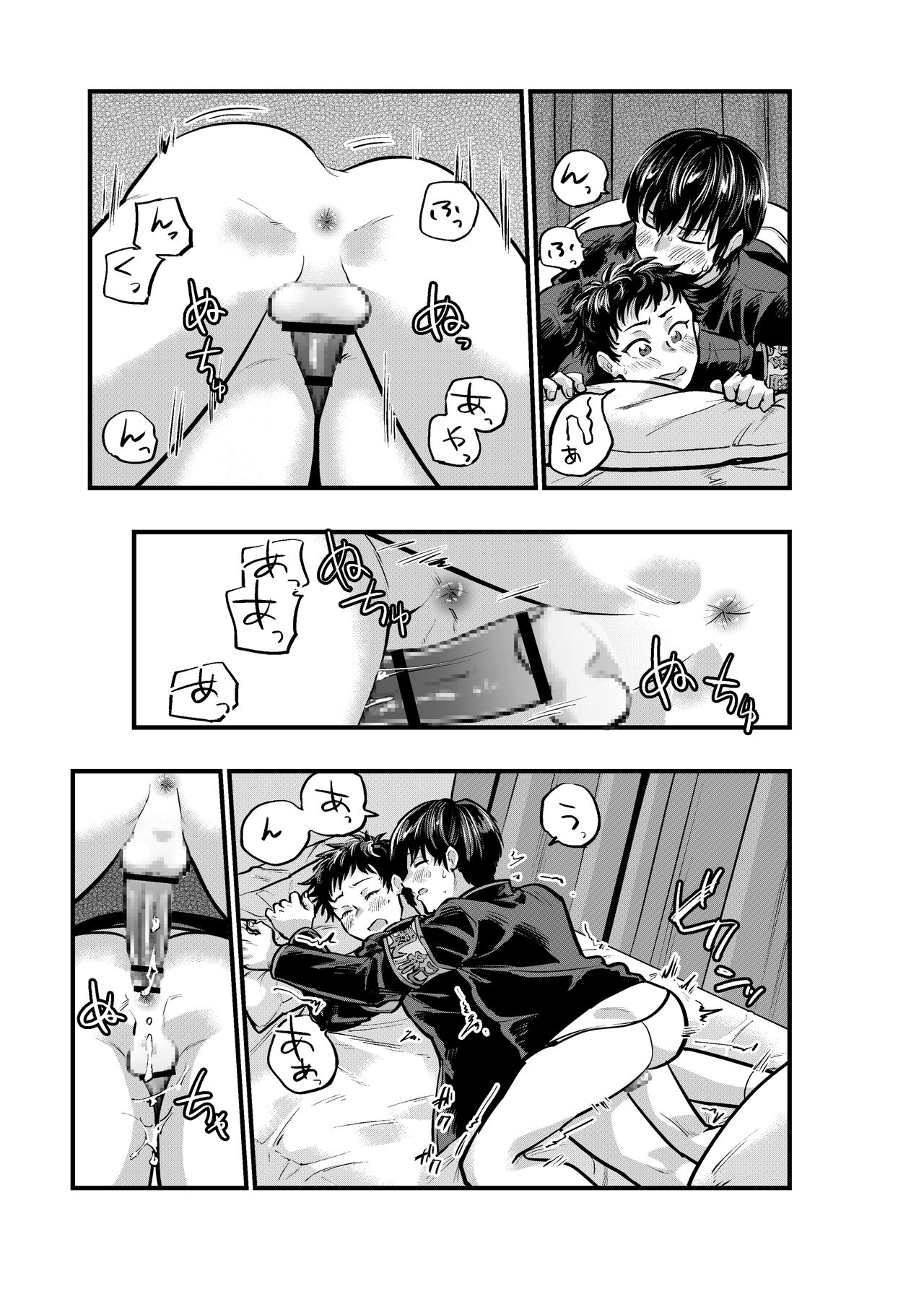 不純同性交遊は許しません! - Page 27