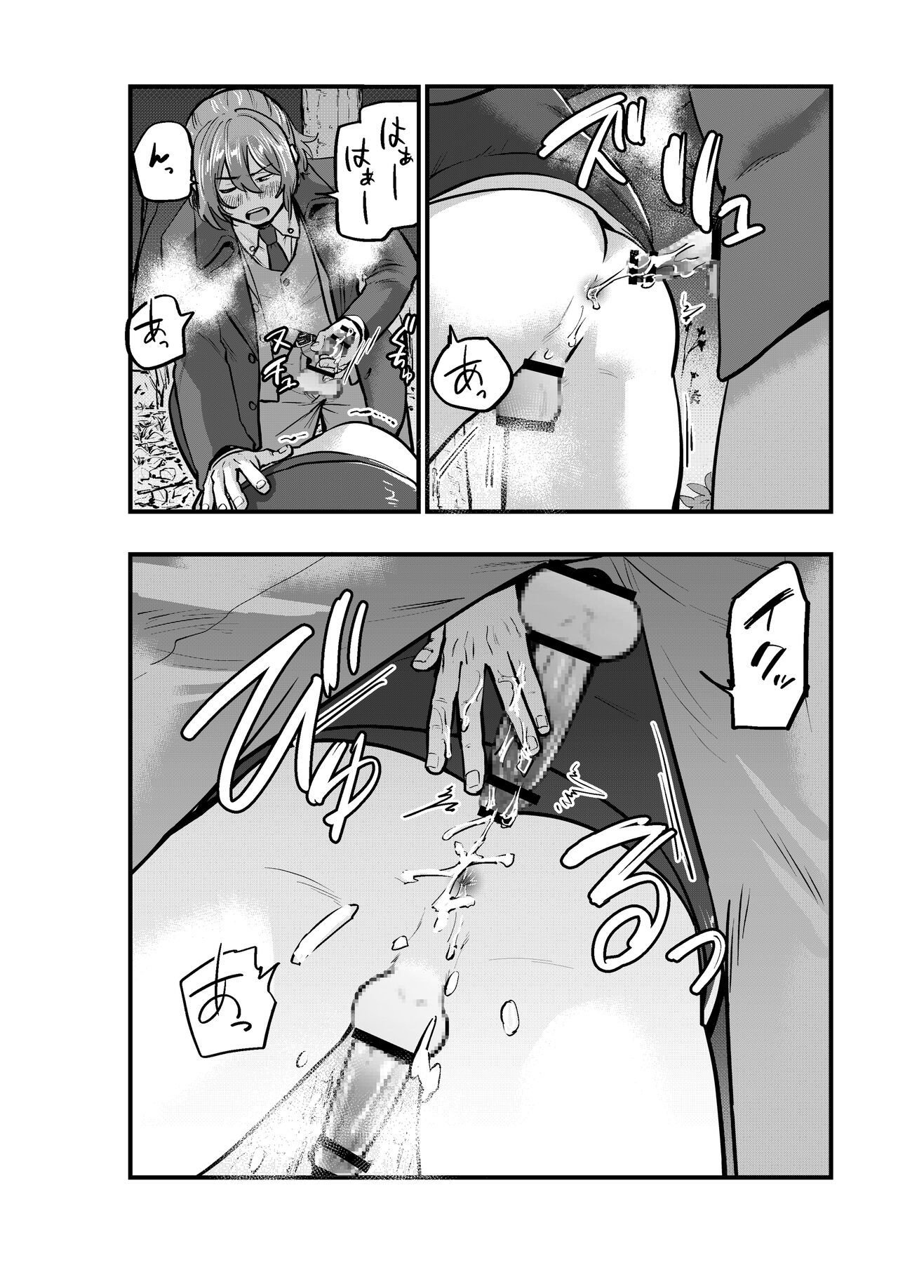 Deatte Sugu ni Tsunagaru Ore-tachi 2 - Page 24