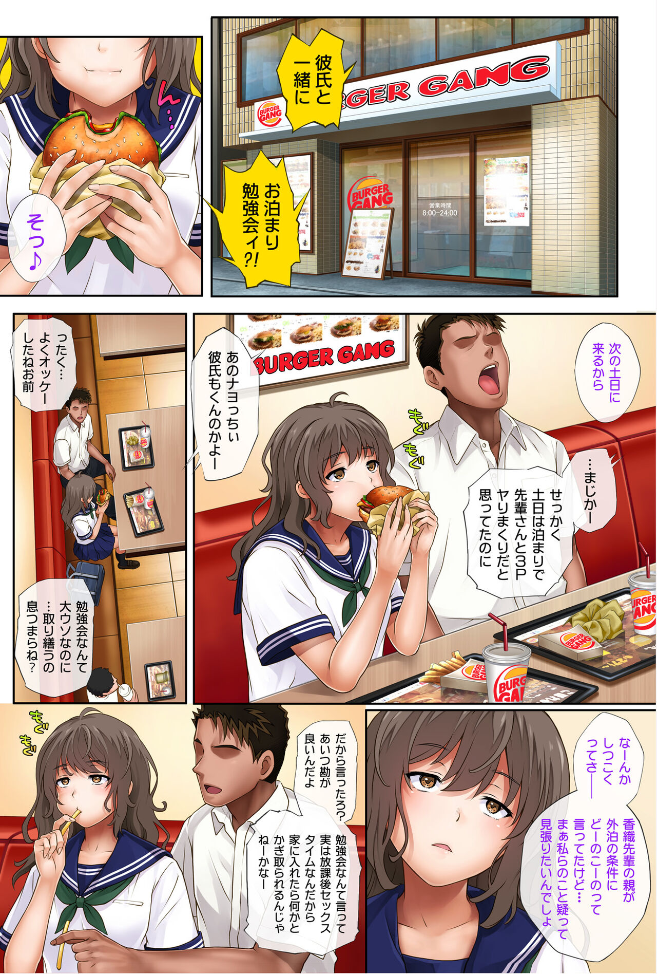 Midareuchi 2 Soushuuhen Tokubetsuban - Page 16