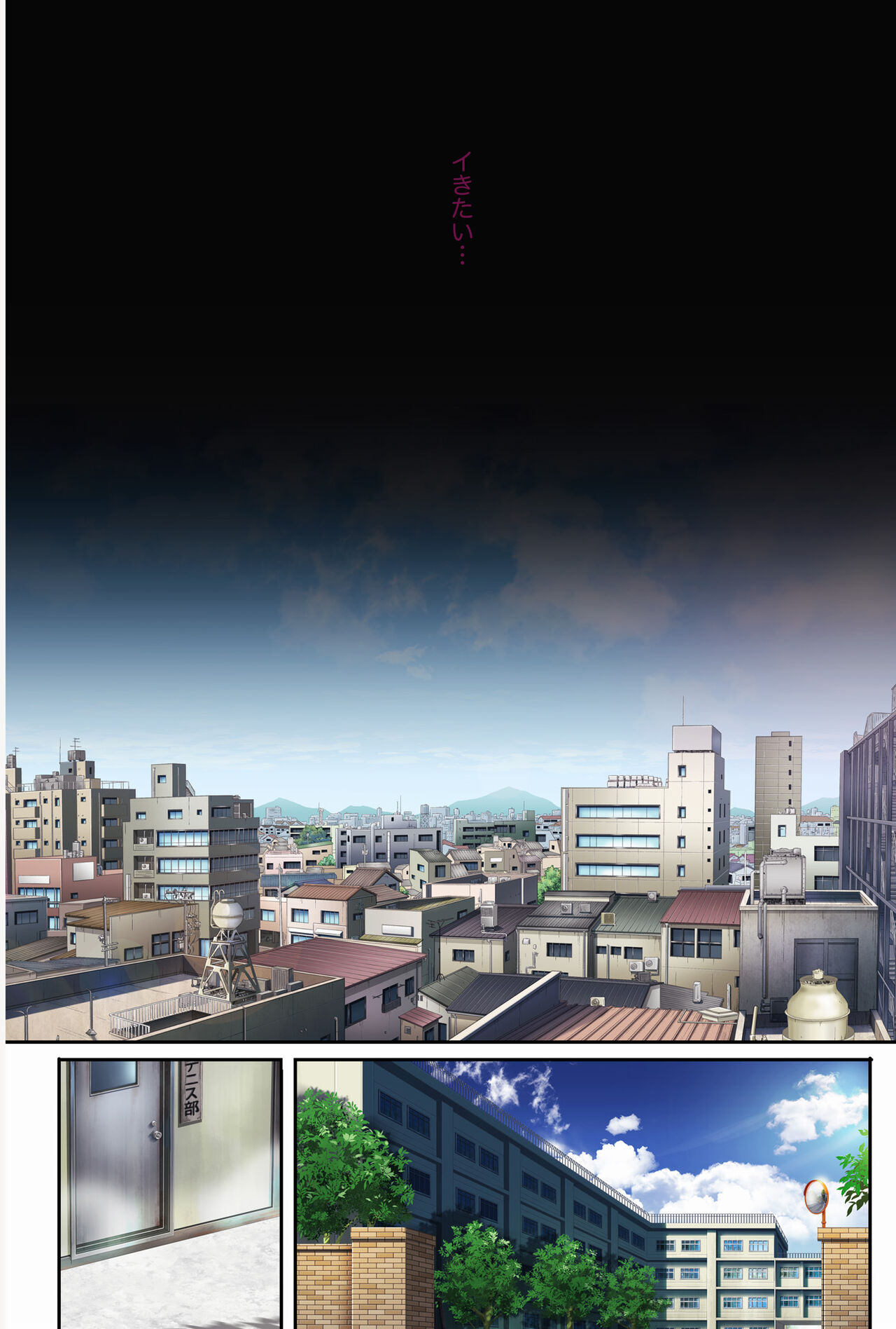 Midareuchi 2 Soushuuhen Tokubetsuban - Page 71