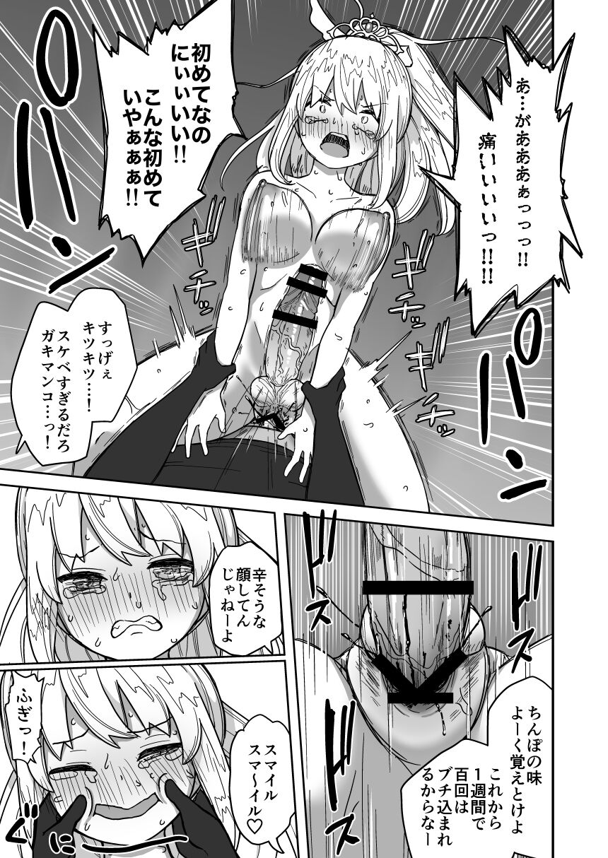 Futanari Mugen Zecchou Jigoku - Page 16