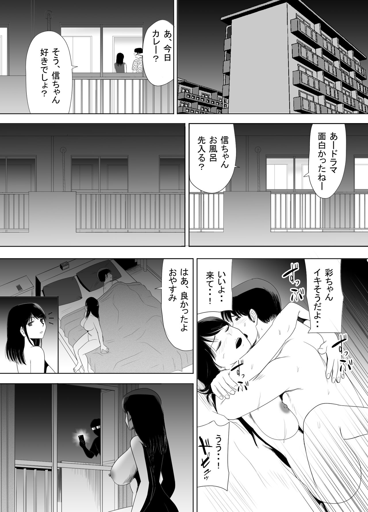 URでNTあ〜る エロ漫画家とセフレの奥さん - Page 42