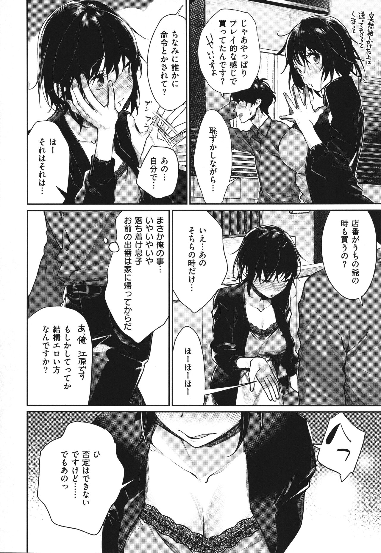 You & I - Page 115