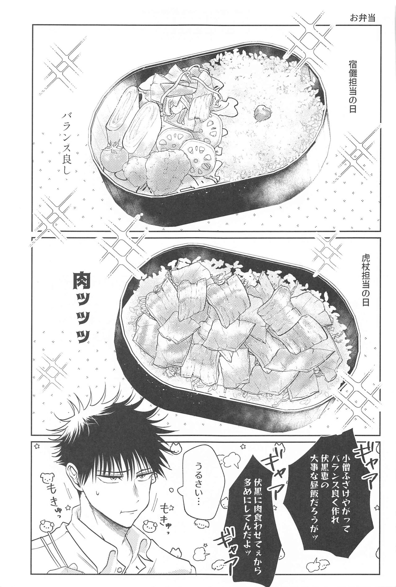 Futago no Doukyuusei to  Ore - Page 16