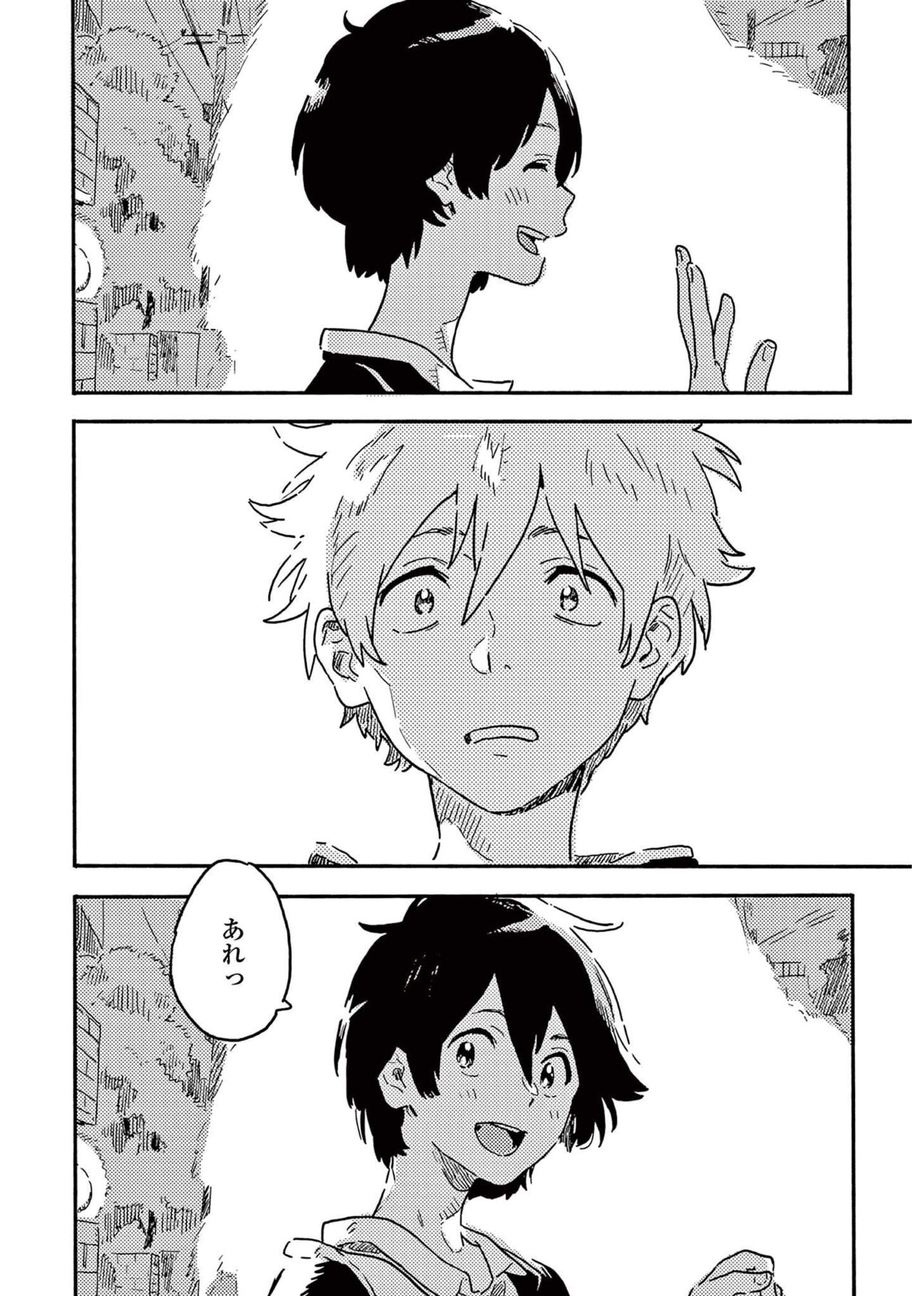 Harukaze no Etranger - Page 106