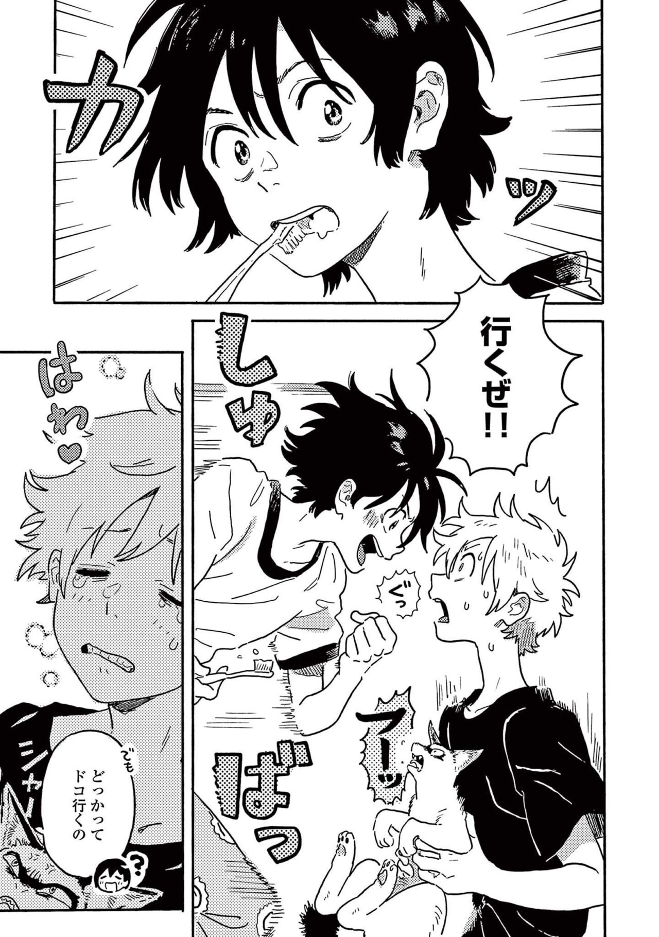 Harukaze no Etranger - Page 111