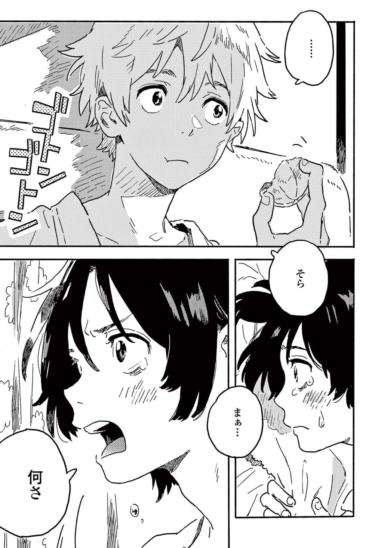 Harukaze no Etranger - Page 65