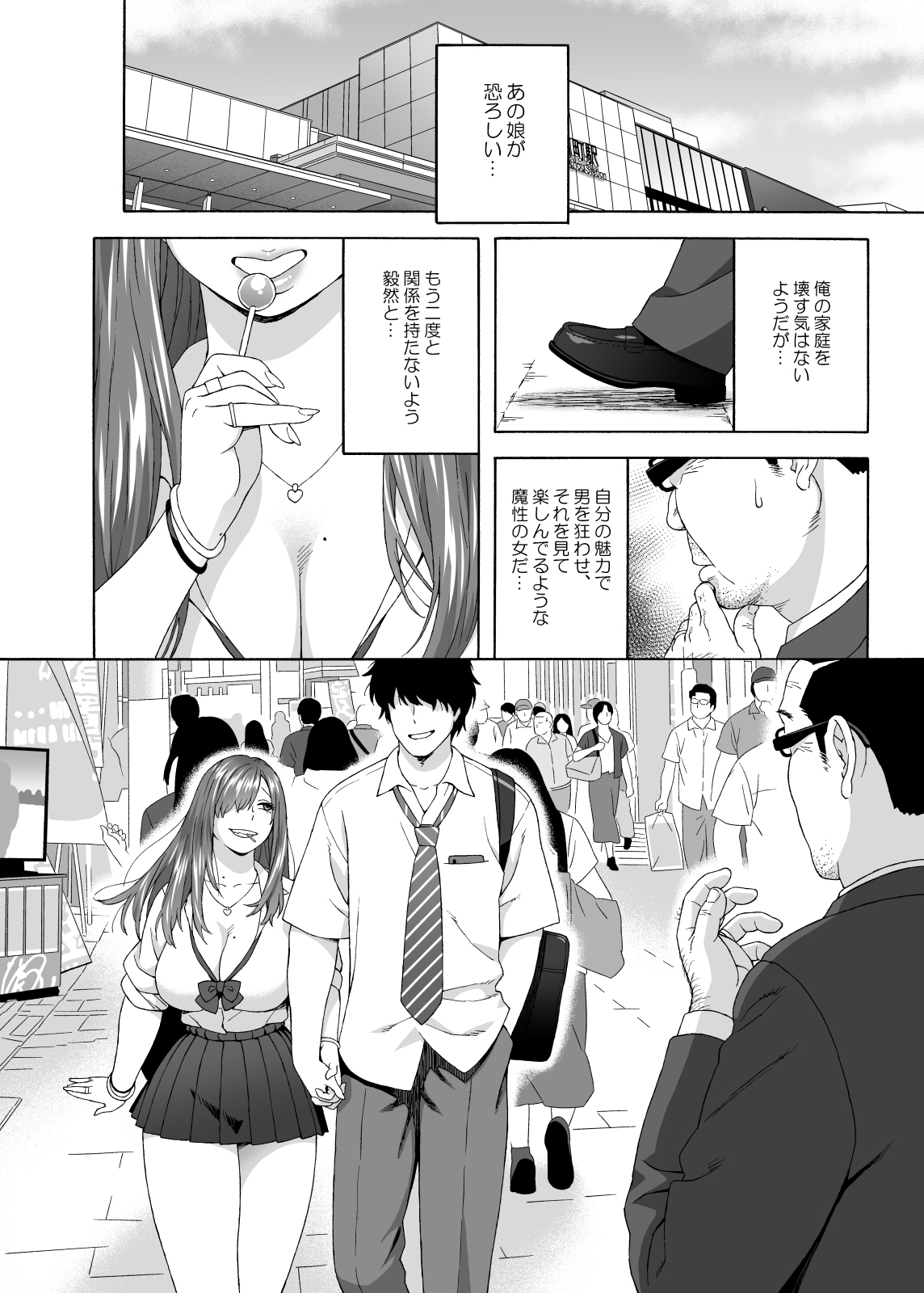 Musume no Tomodachi ga Yuuwaku Suru 2 - Page 17