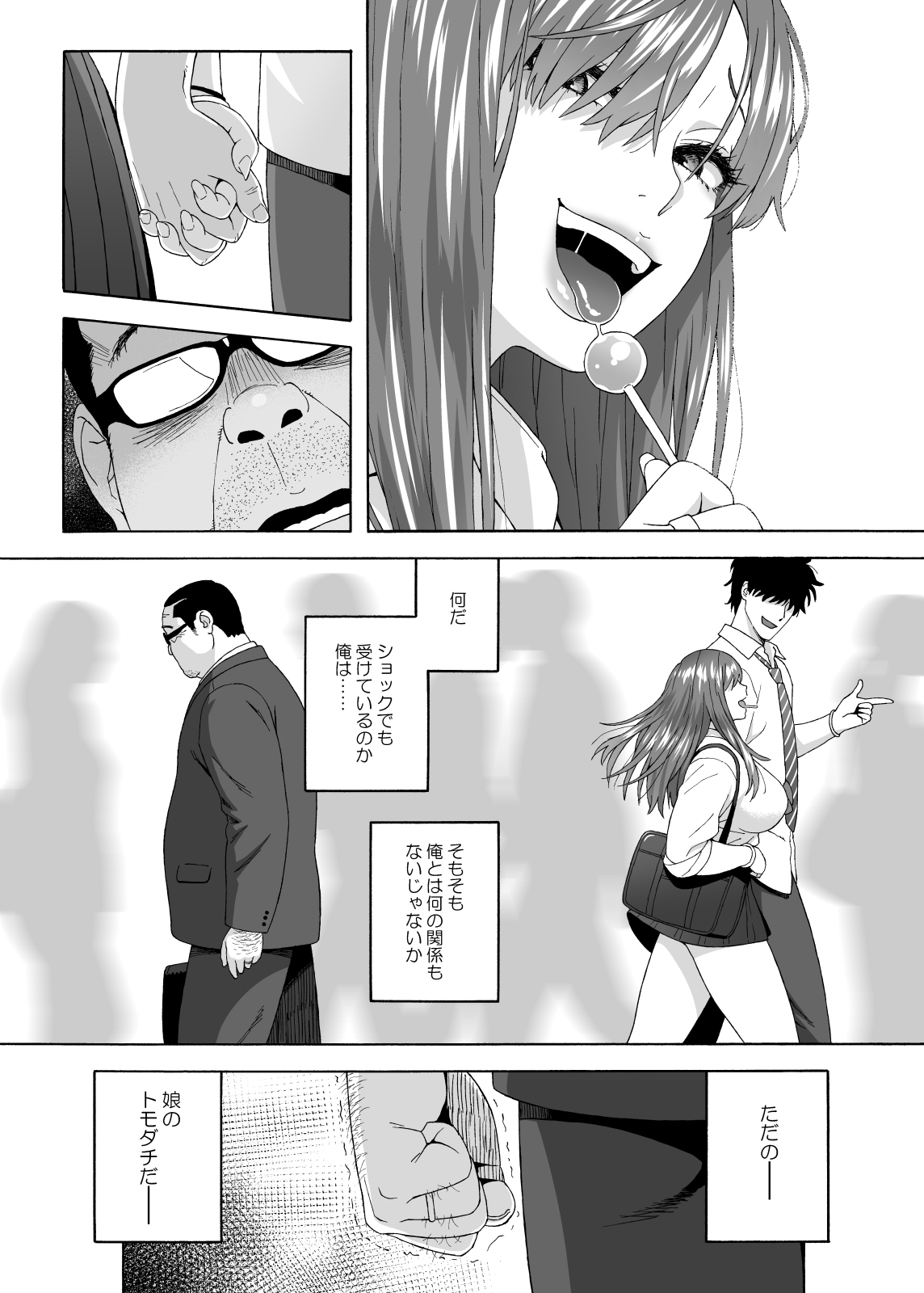 Musume no Tomodachi ga Yuuwaku Suru 2 - Page 18