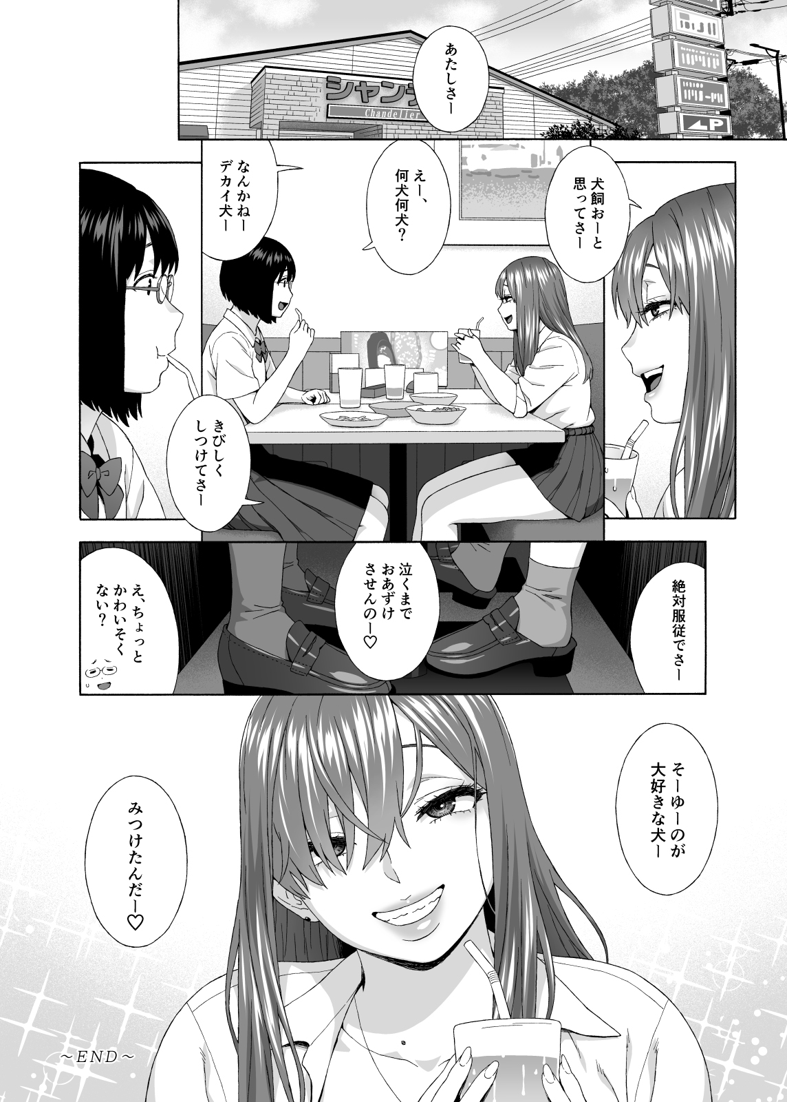 Musume no Tomodachi ga Yuuwaku Suru 2 - Page 37