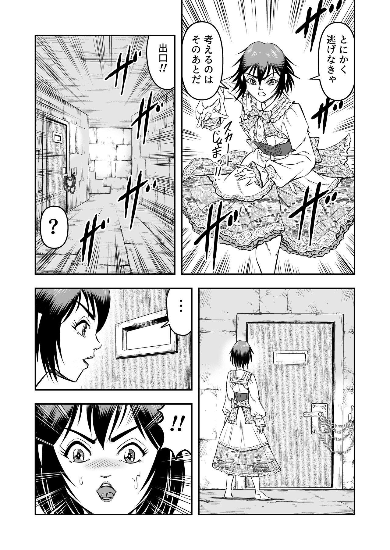 josō ningyō no kan - Page 25