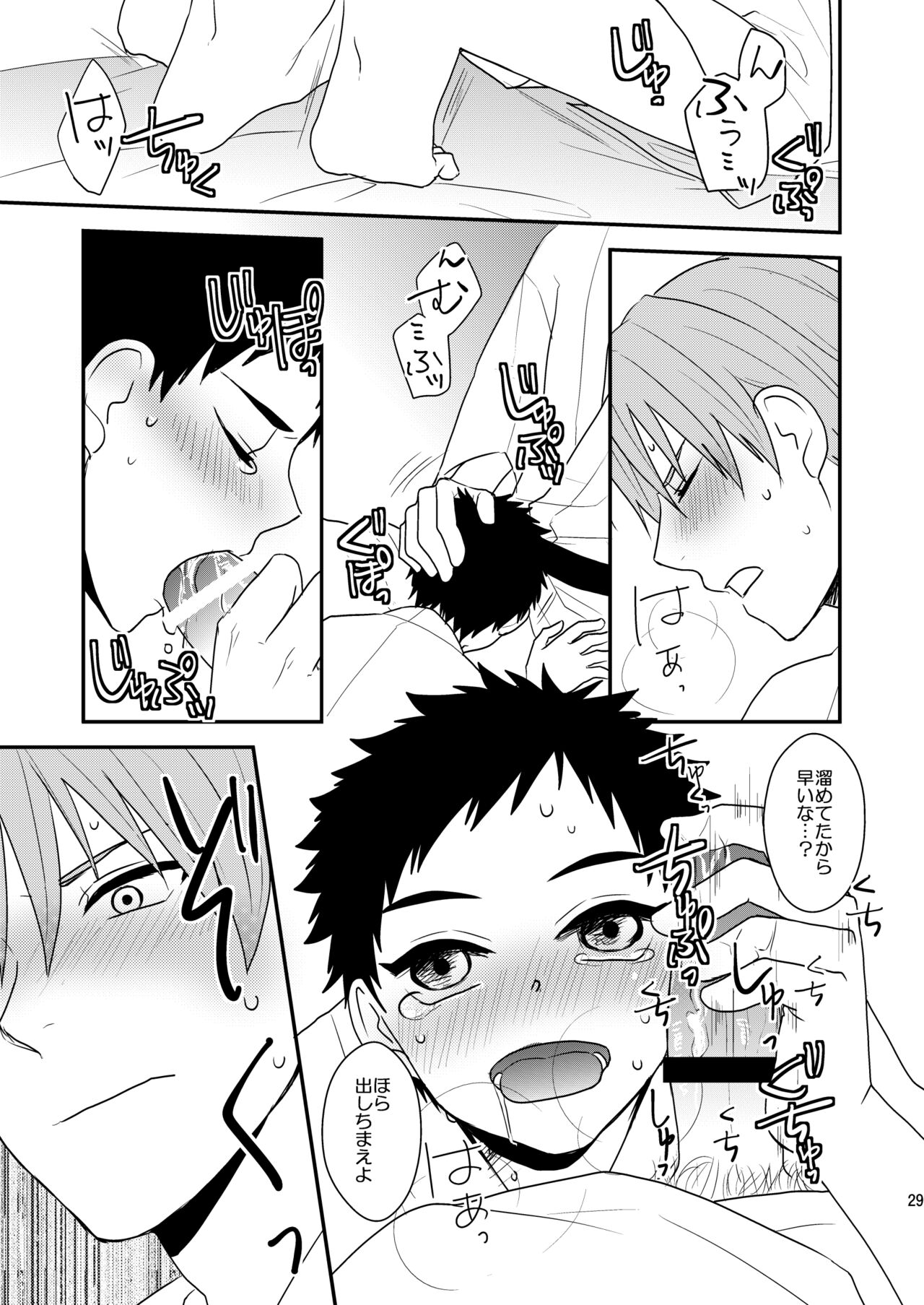 Gyoshikirenu wa Onore no Kokoro - Page 27