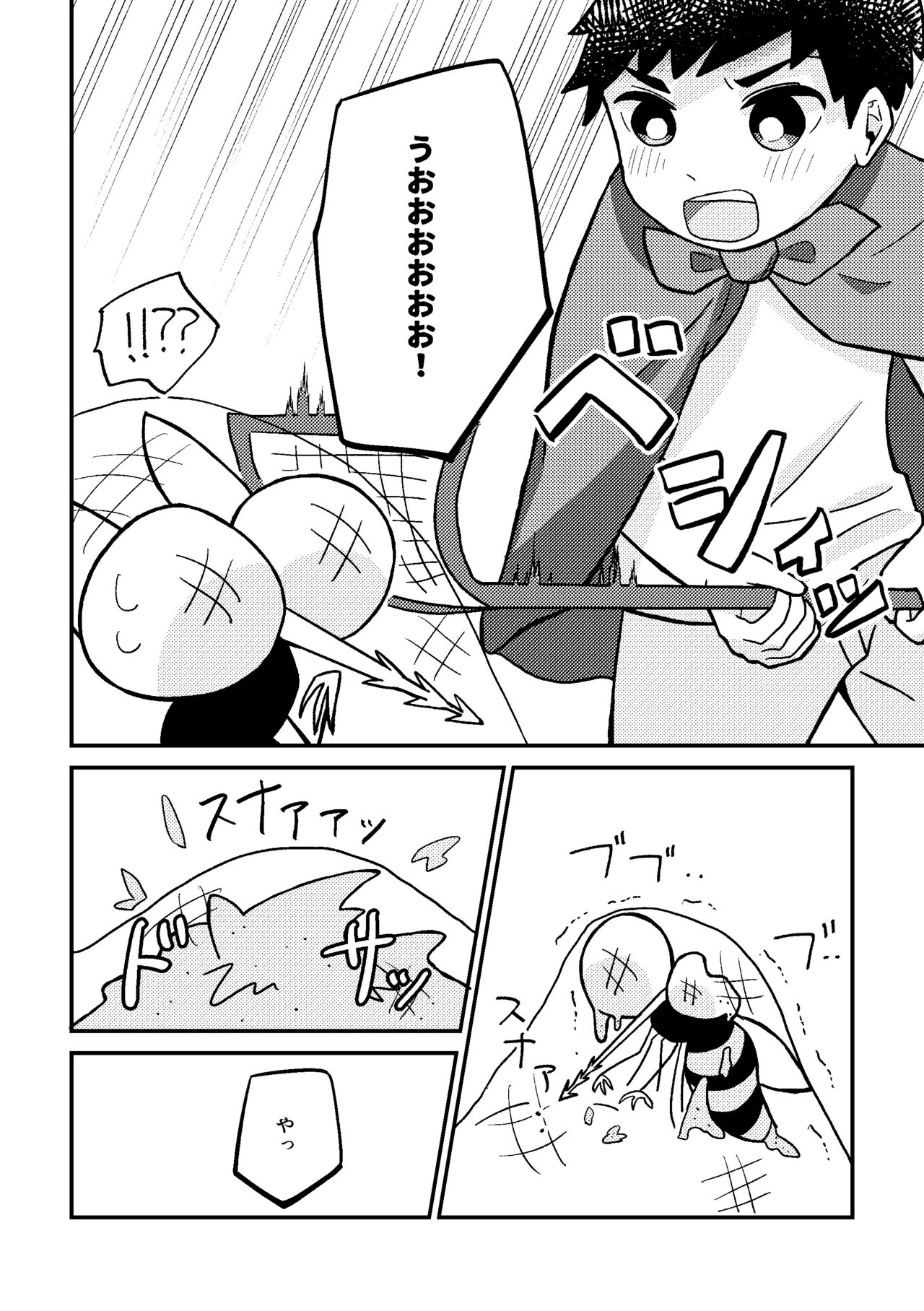 Saigo no Natsuyasumi - Page 21