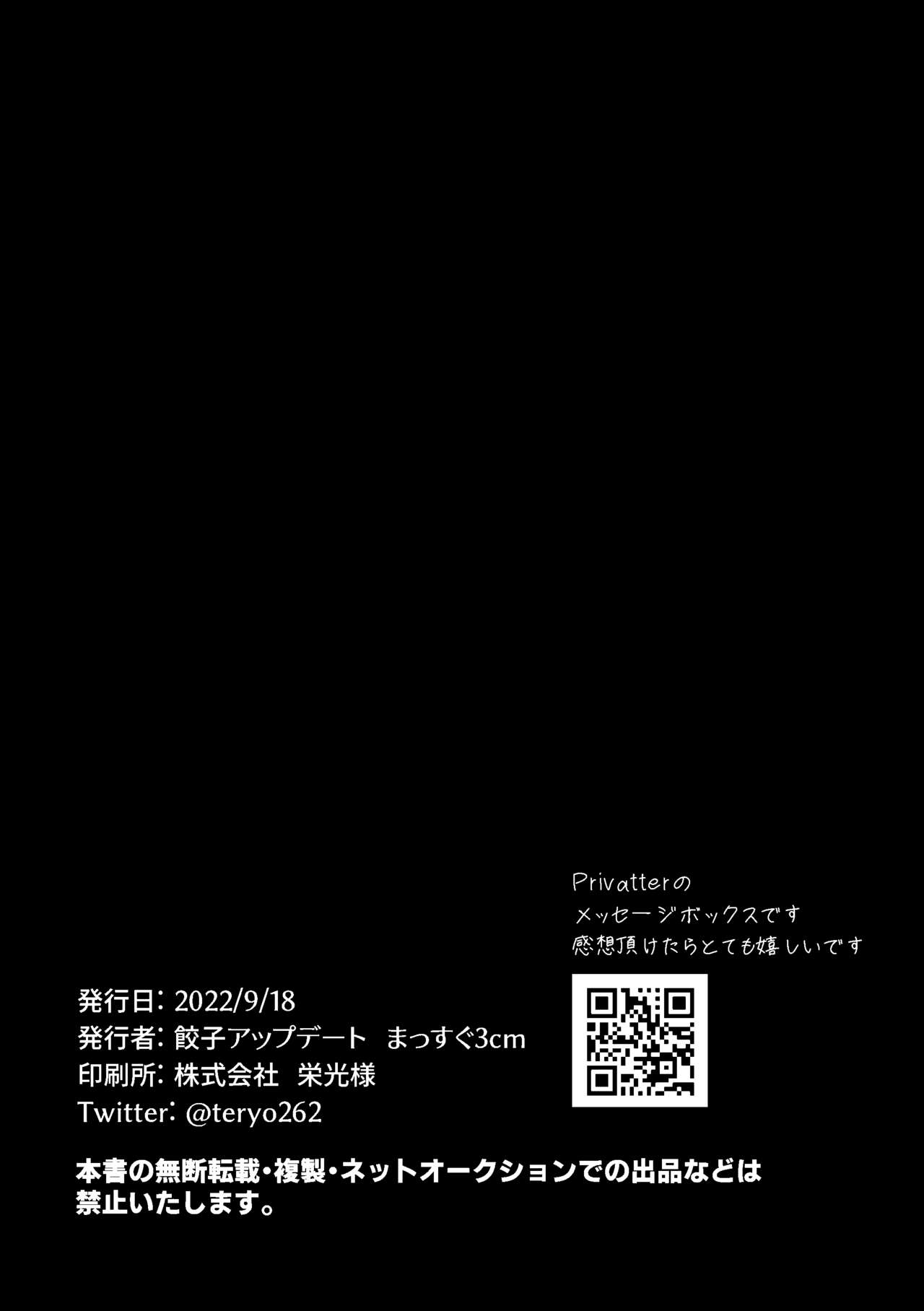Saigo no Natsuyasumi - Page 45