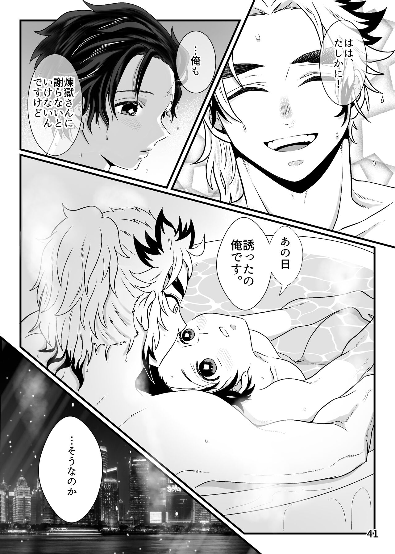 Sensei, Ore Mou Shounen ja Nai Desu - Page 41