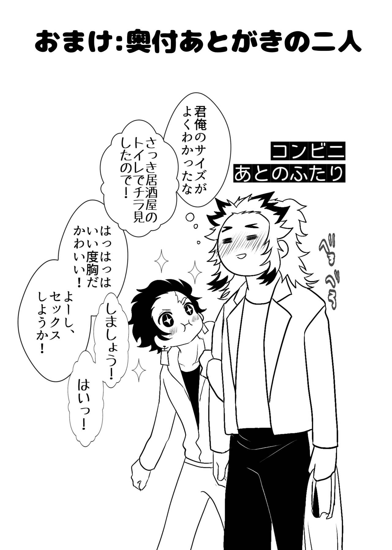 Sensei, Ore Mou Shounen ja Nai Desu - Page 50