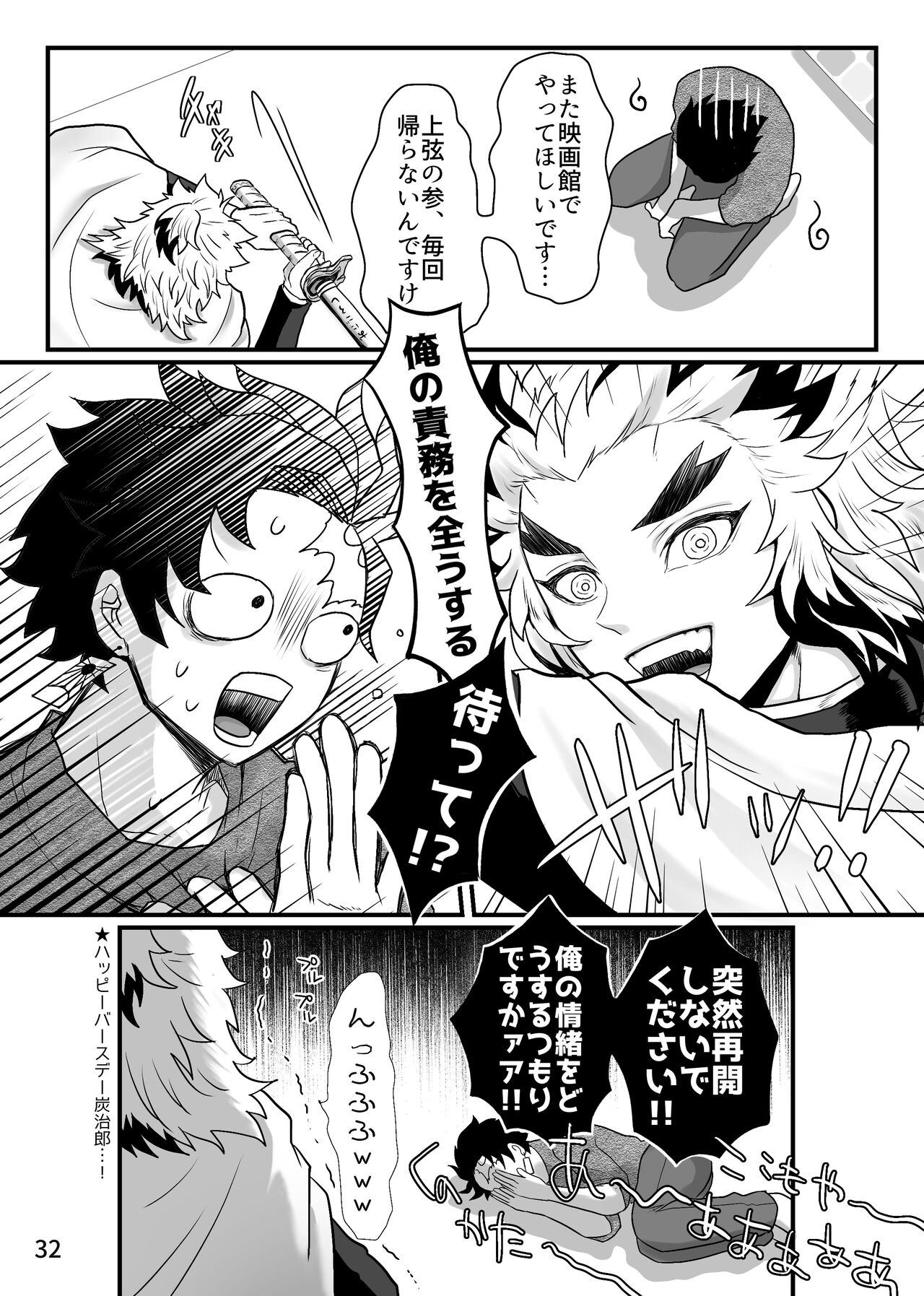 Tsuyobi ga Sugiru zo, Shounen! - Page 33