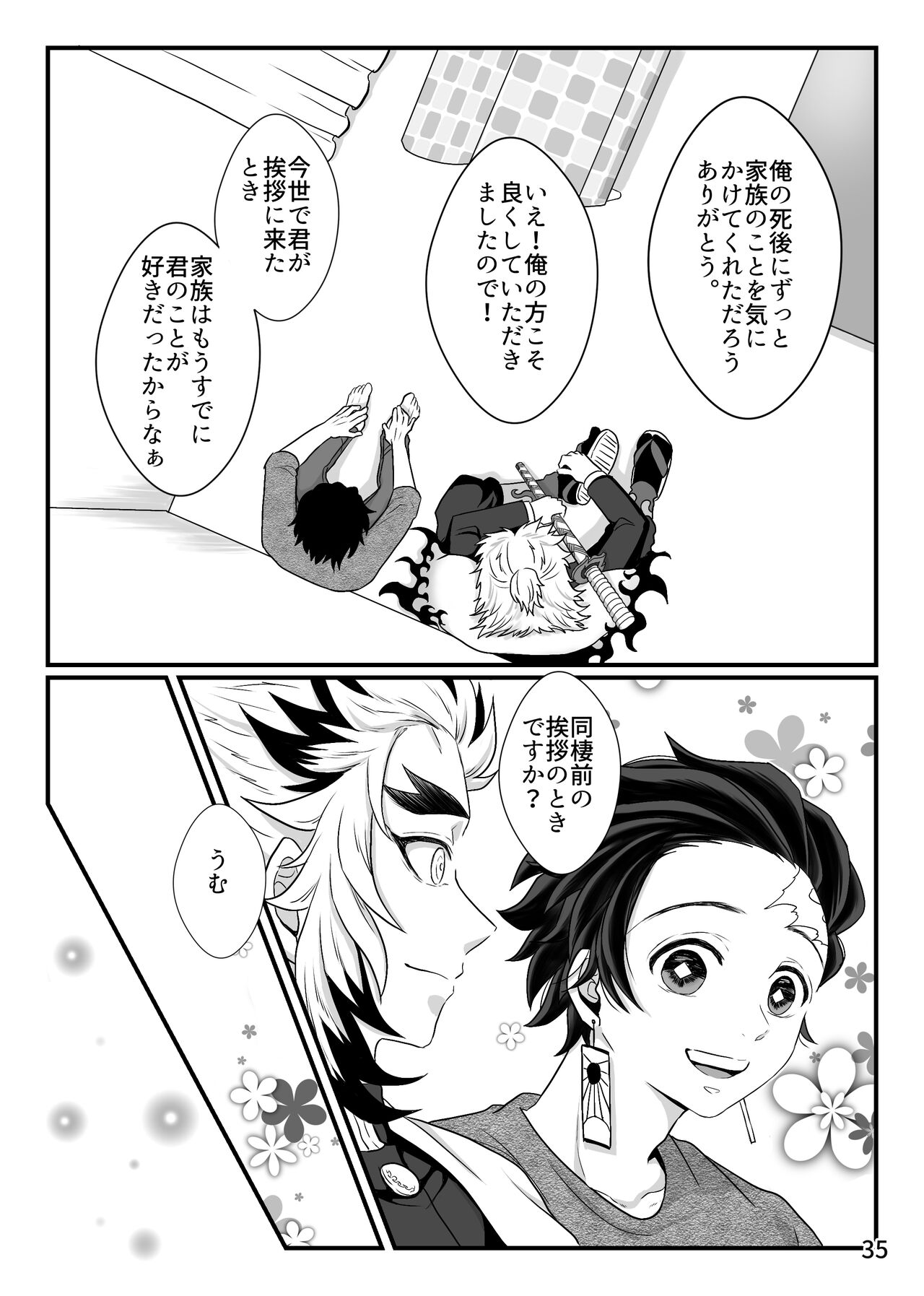 Tsuyobi ga Sugiru zo, Shounen! - Page 36