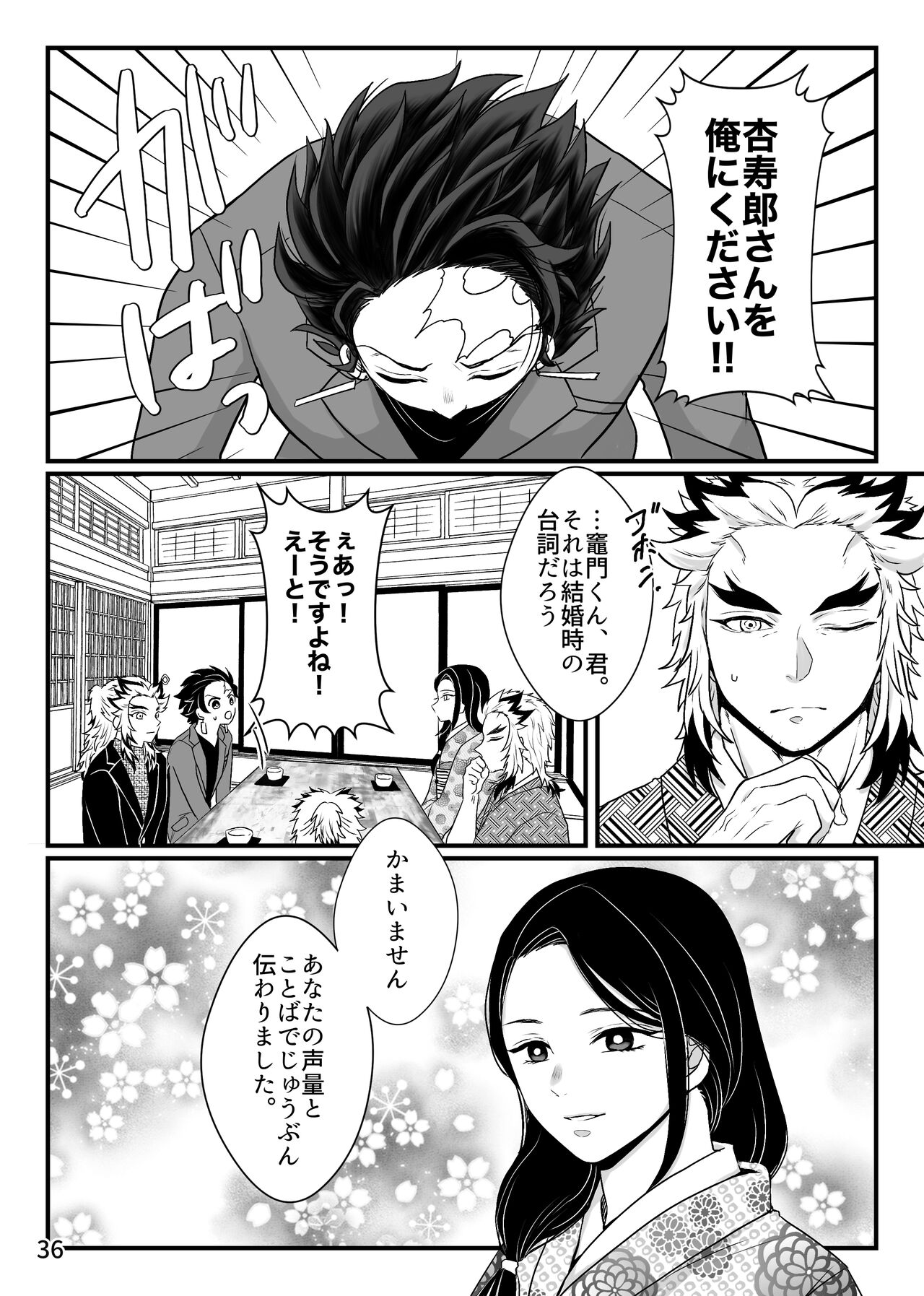 Tsuyobi ga Sugiru zo, Shounen! - Page 37