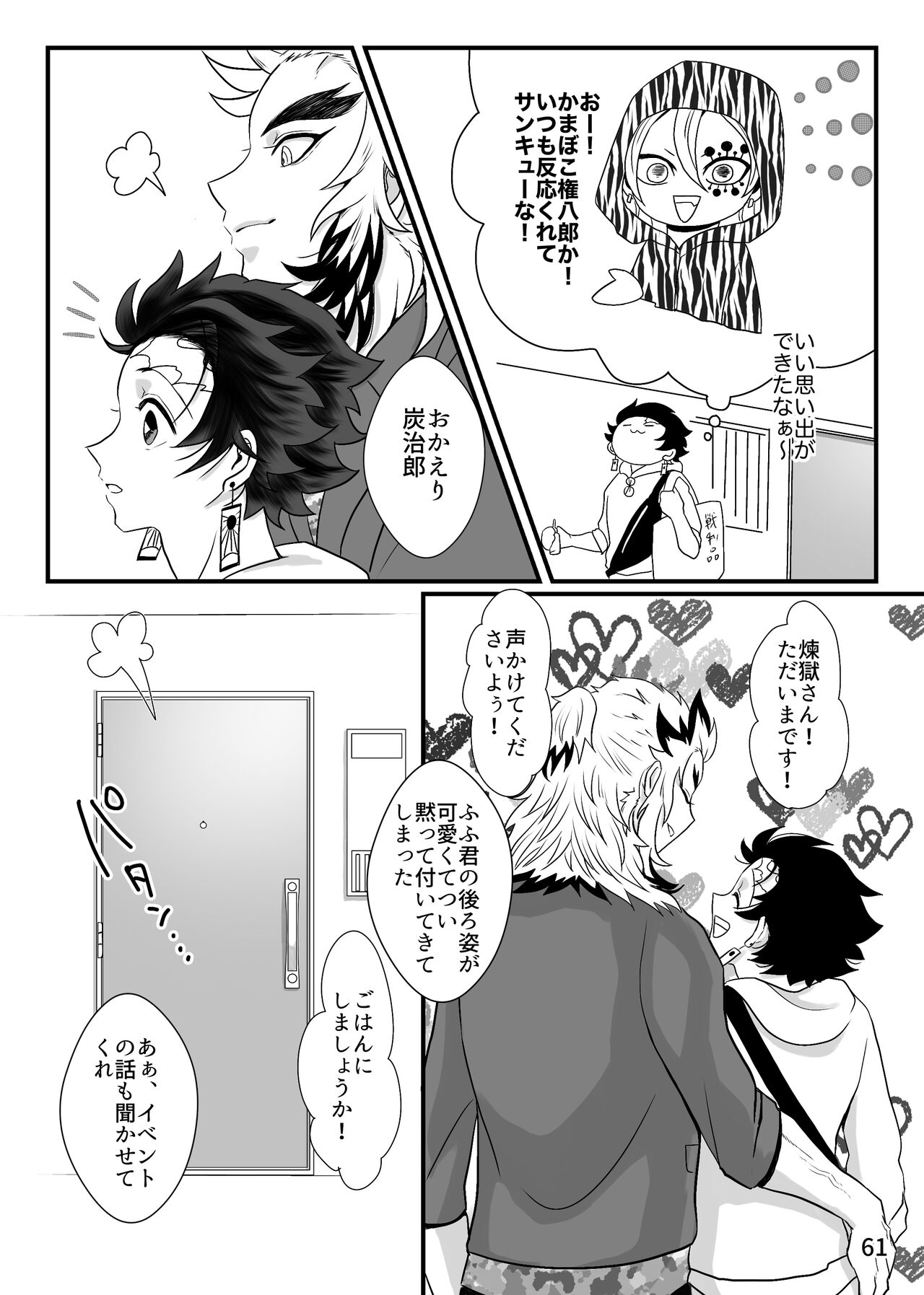 Tsuyobi ga Sugiru zo, Shounen! - Page 61