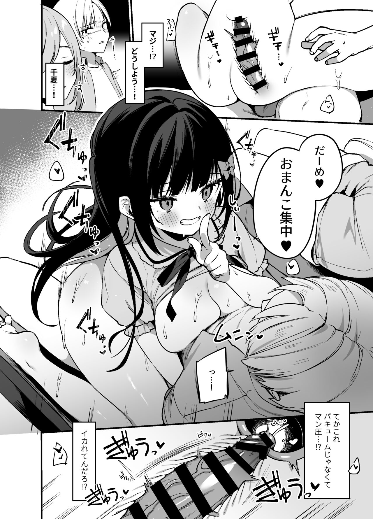 Secret Liner SR2-bin - Page 25