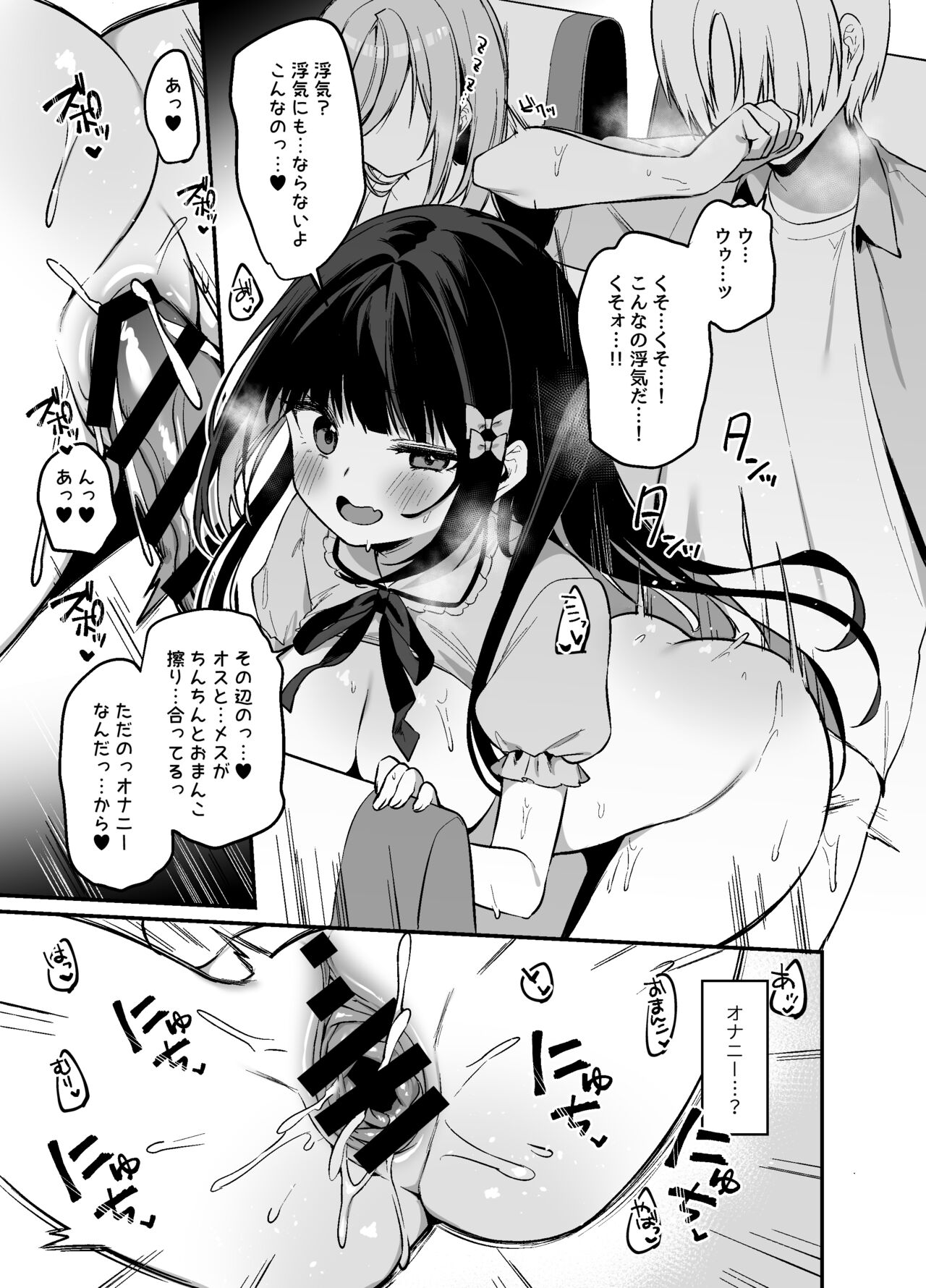 Secret Liner SR2-bin - Page 28