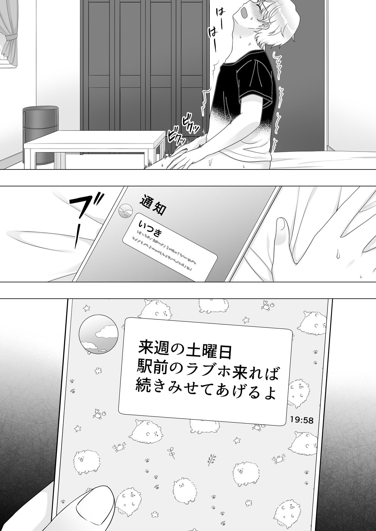 肝っ玉かーちゃん3〜大好きな母親とドスケベ種付け性活〜 - Page 15