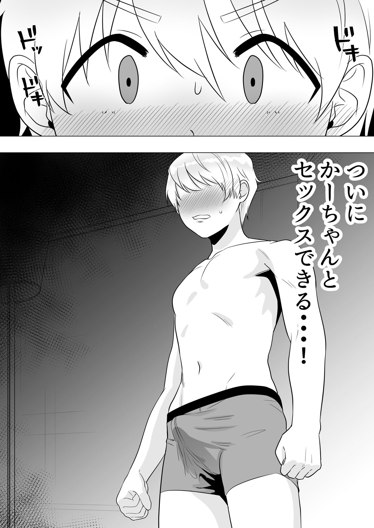 肝っ玉かーちゃん3〜大好きな母親とドスケベ種付け性活〜 - Page 60