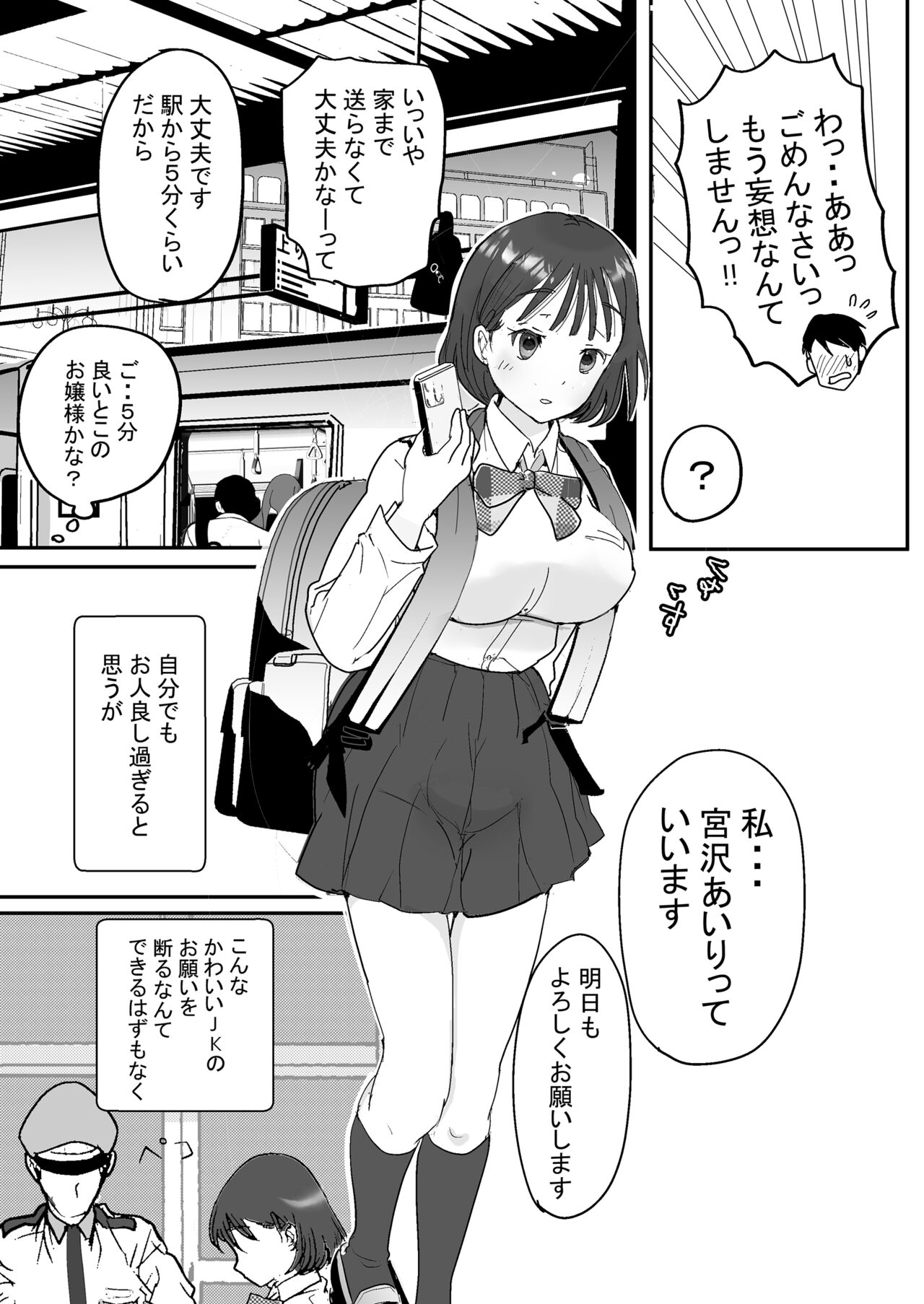 SeFri no Musume mo Erokatta Ken - Page 16