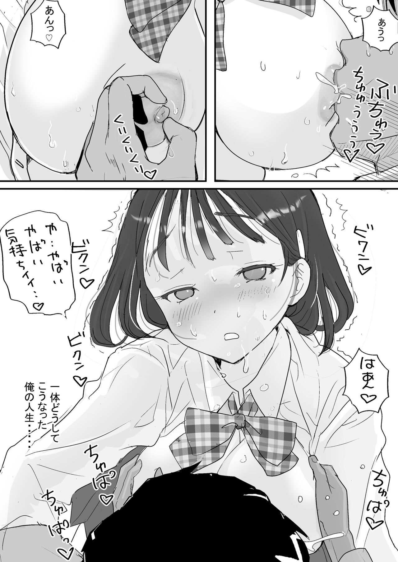 SeFri no Musume mo Erokatta Ken - Page 20