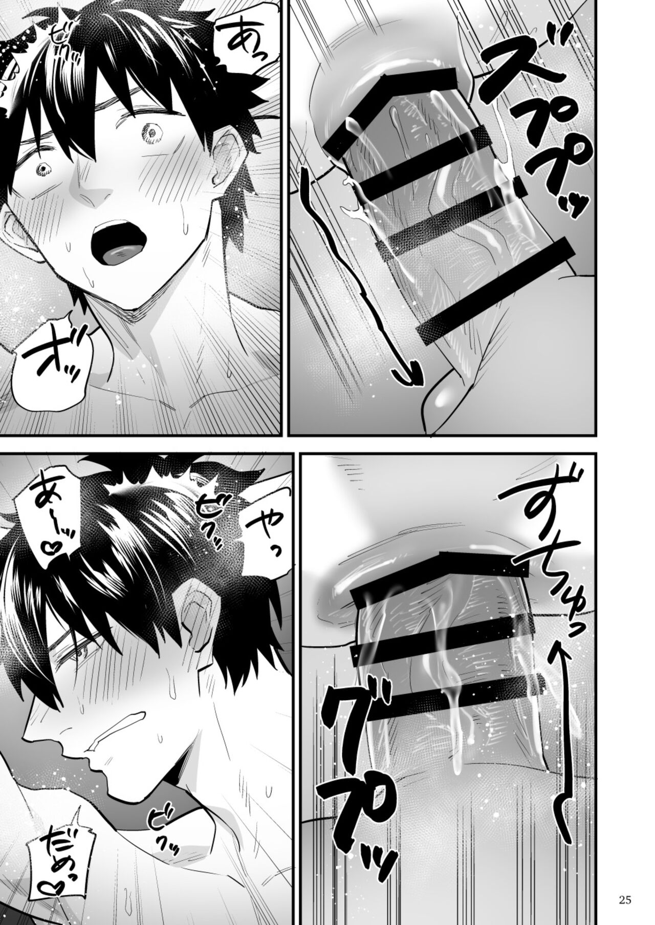 Kareshi ni Batsu Game - Page 26
