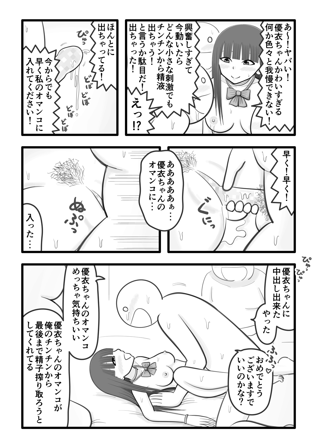 Preview page 8