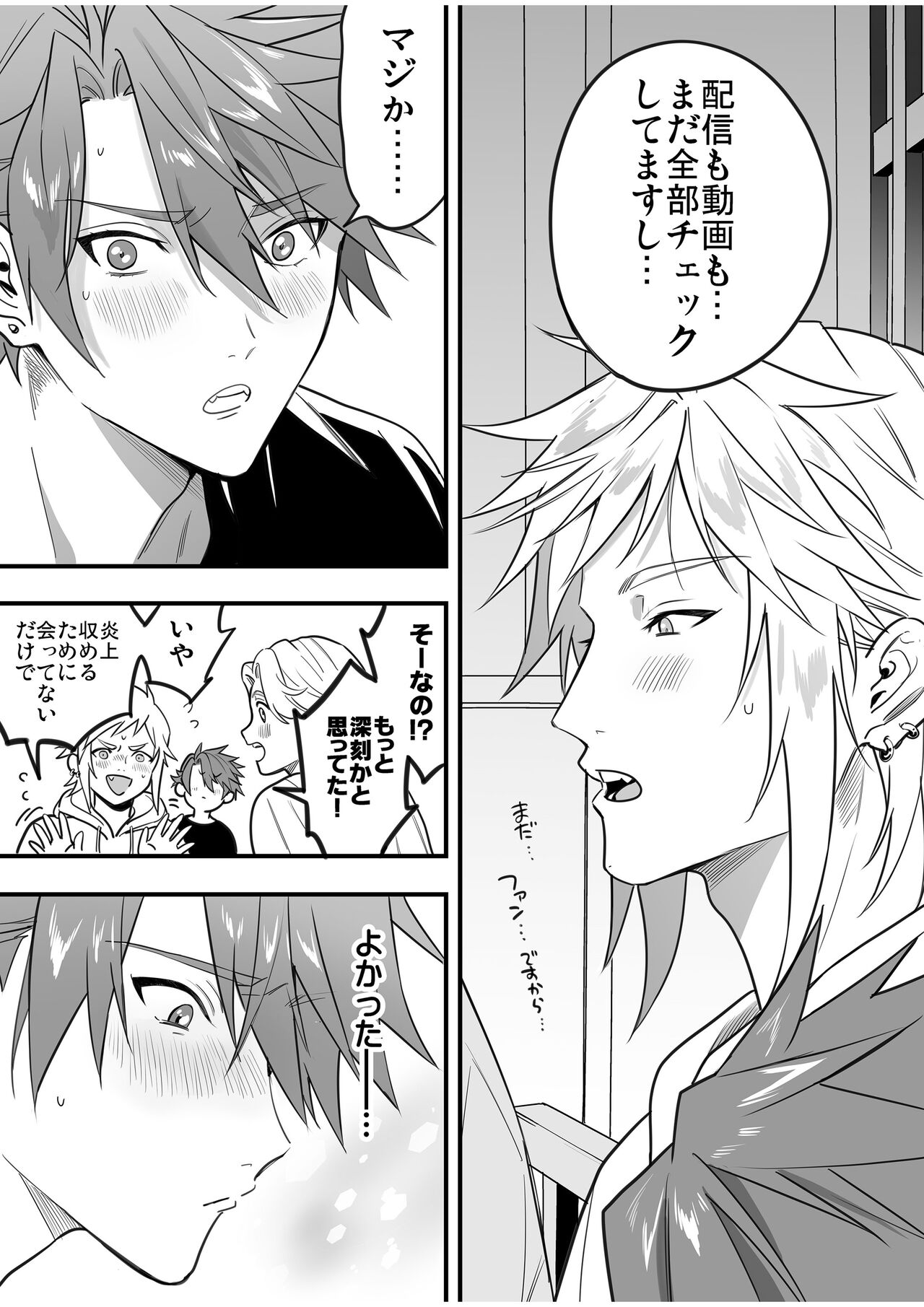 BOY x BOY IDOL COLLECTION! Vol.4 - Page 111