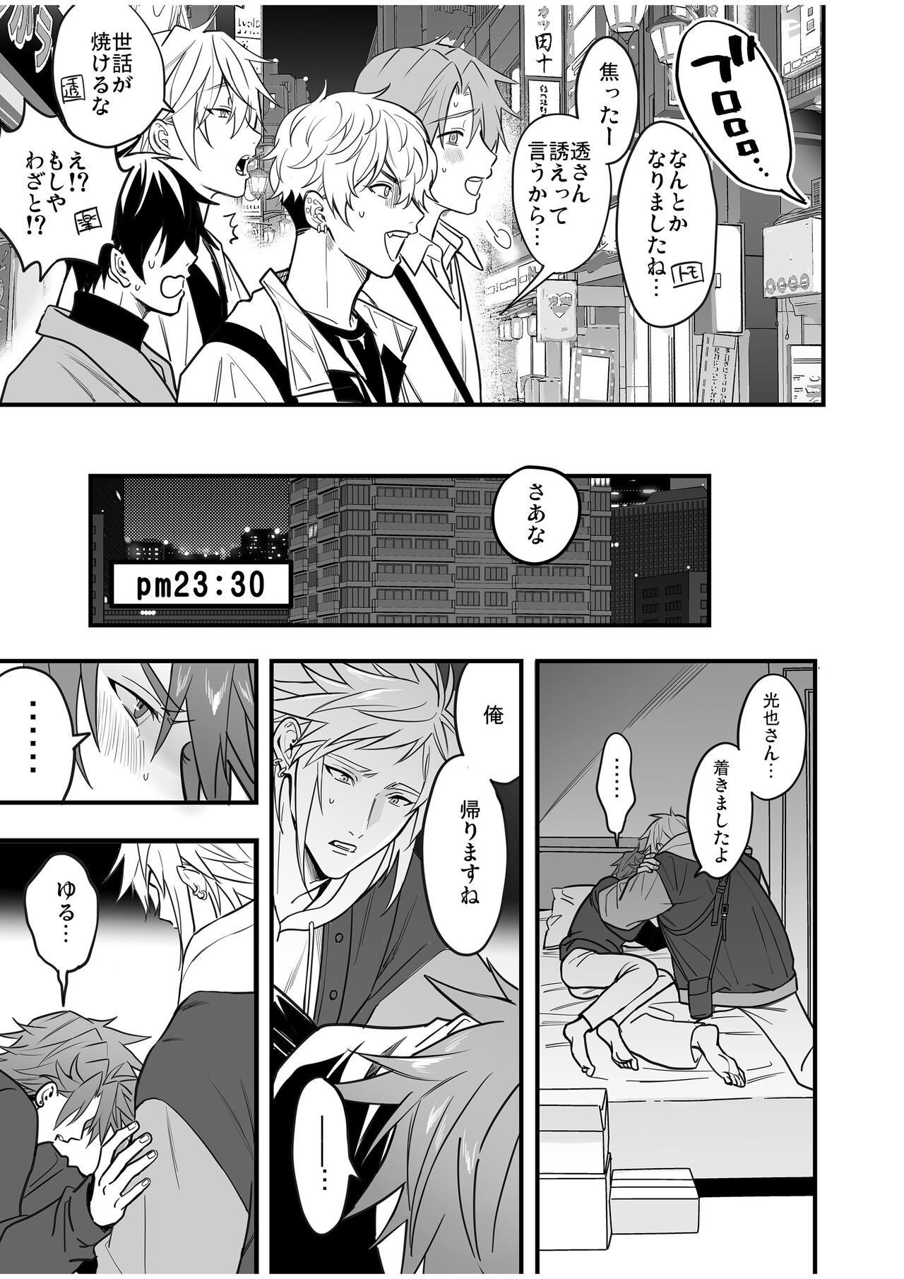 BOY x BOY IDOL COLLECTION! Vol.4 - Page 115