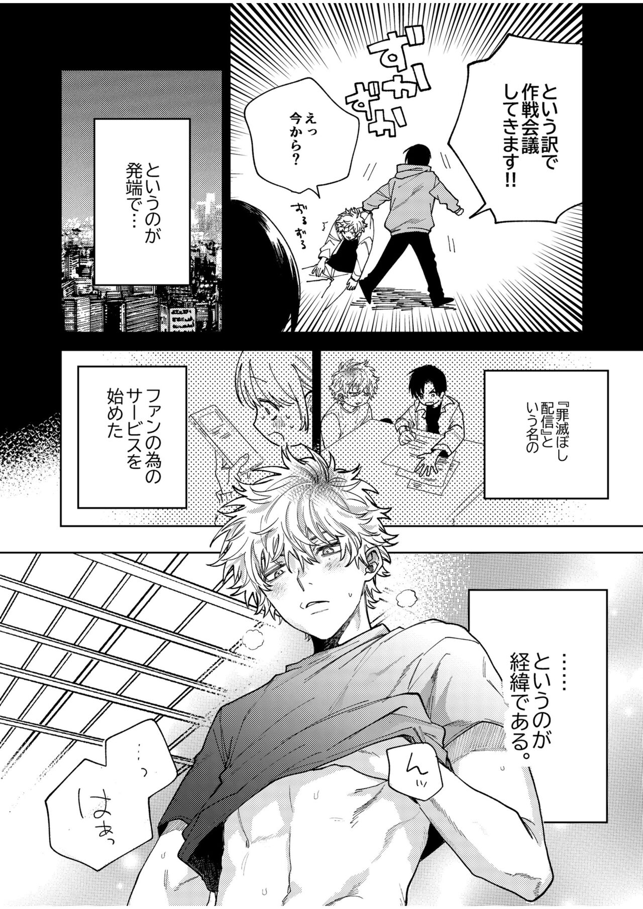 BOY x BOY IDOL COLLECTION! Vol.4 - Page 12