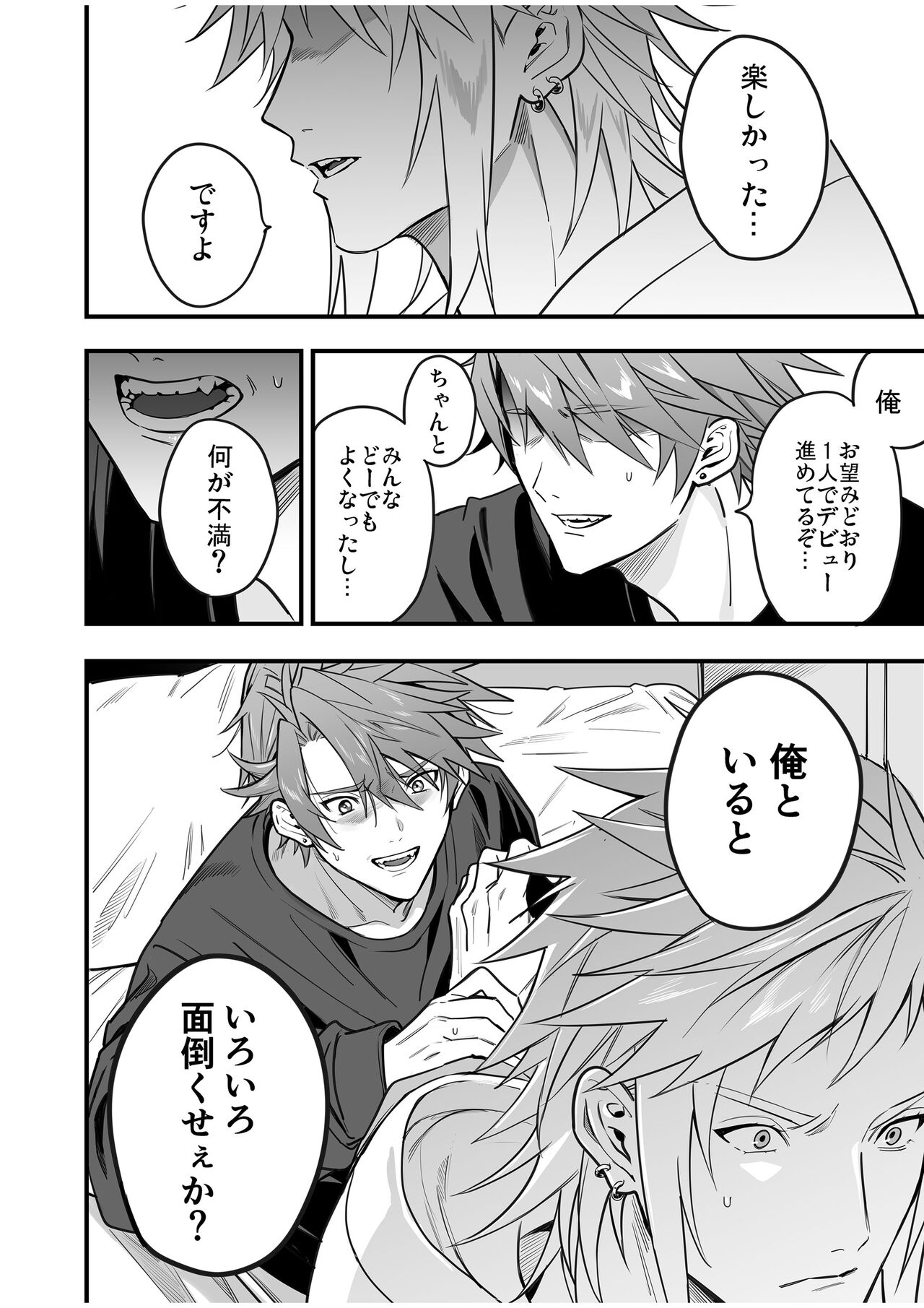 BOY x BOY IDOL COLLECTION! Vol.4 - Page 120