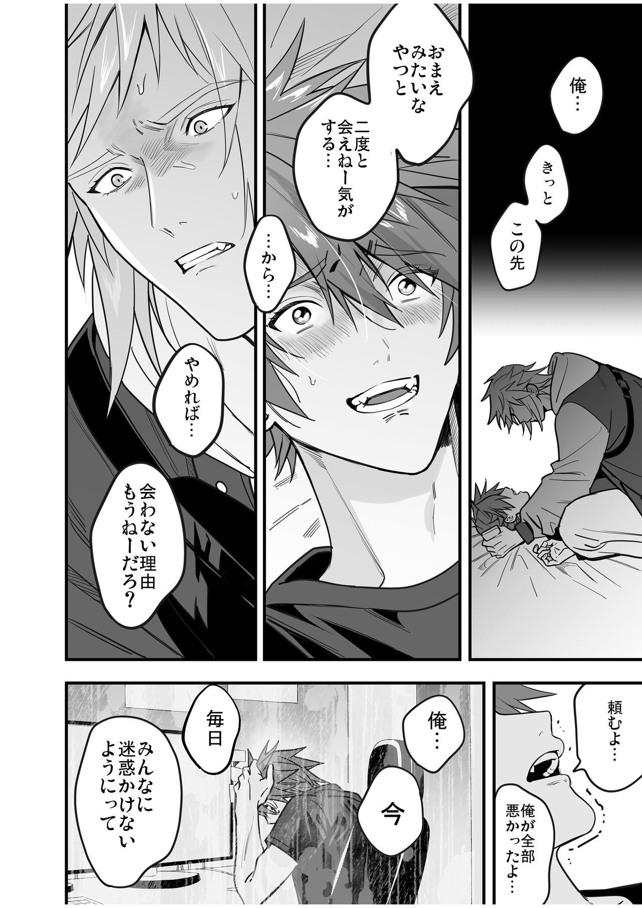 BOY x BOY IDOL COLLECTION! Vol.4 - Page 128
