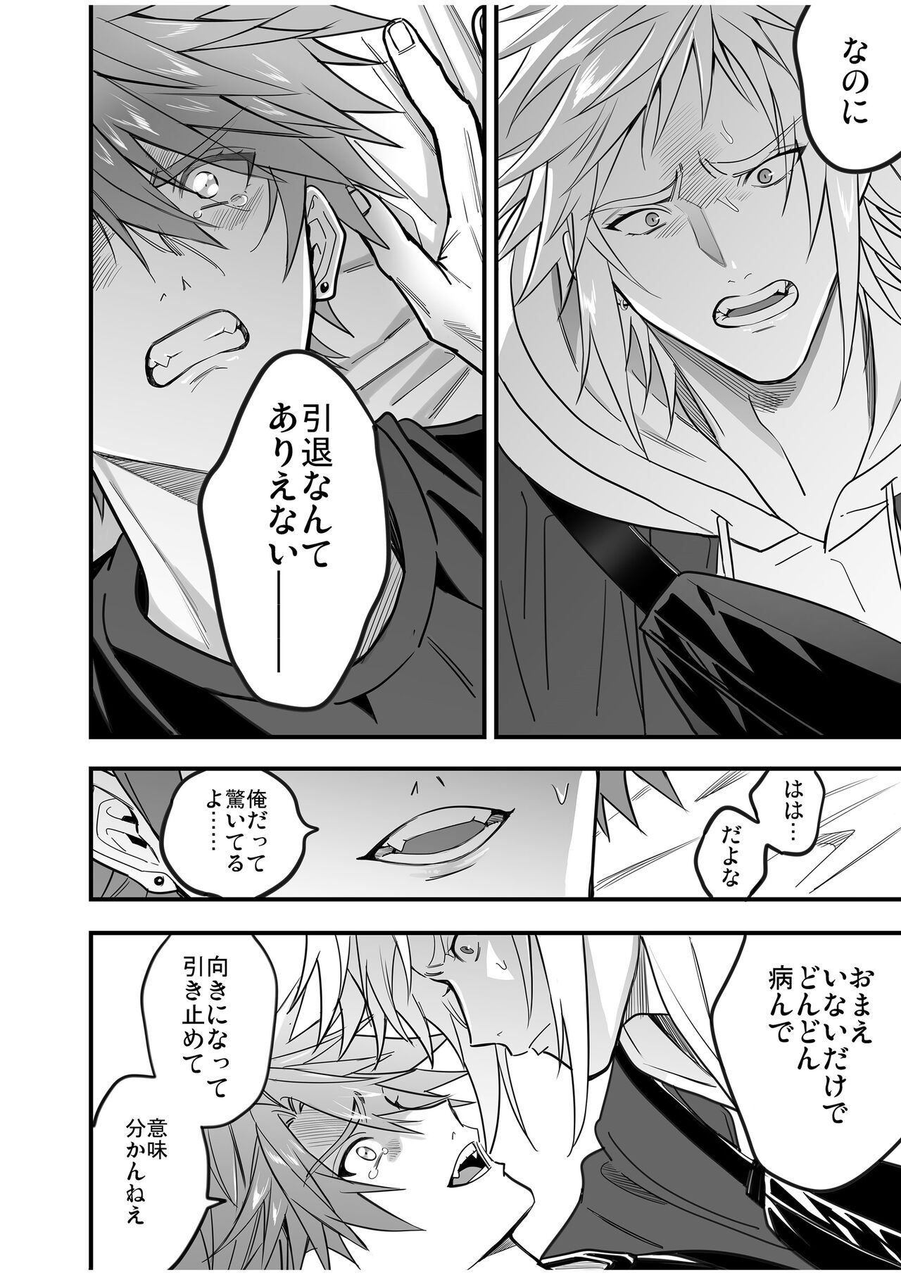 BOY x BOY IDOL COLLECTION! Vol.4 - Page 138