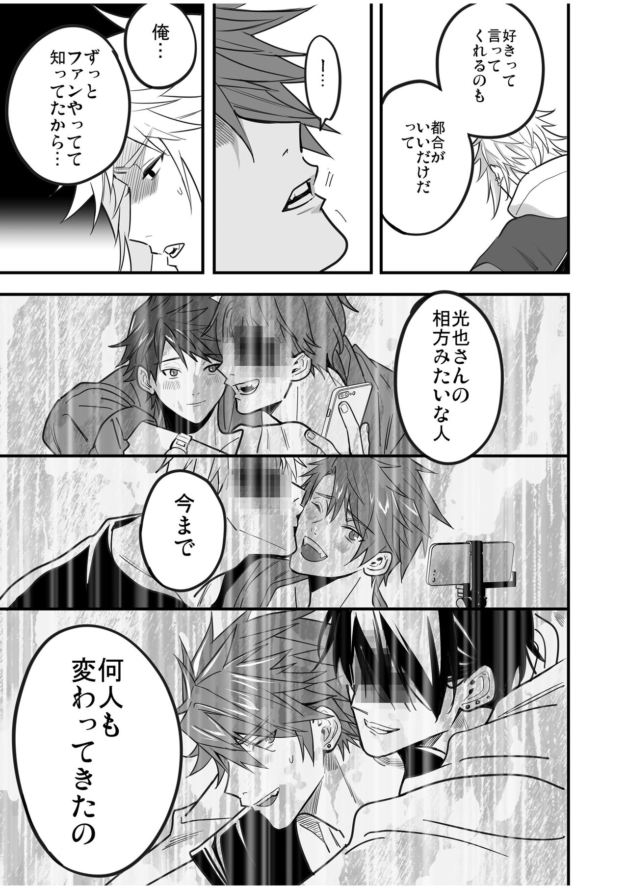 BOY x BOY IDOL COLLECTION! Vol.4 - Page 143