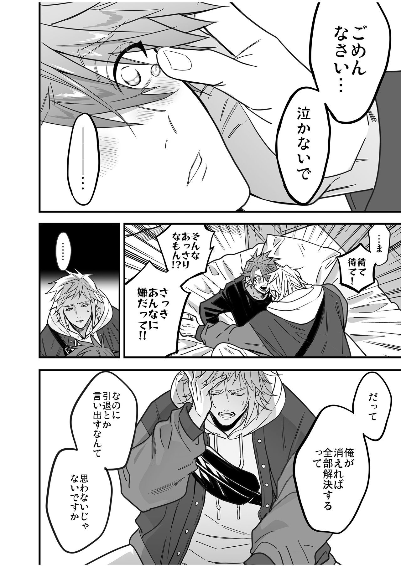 BOY x BOY IDOL COLLECTION! Vol.4 - Page 146
