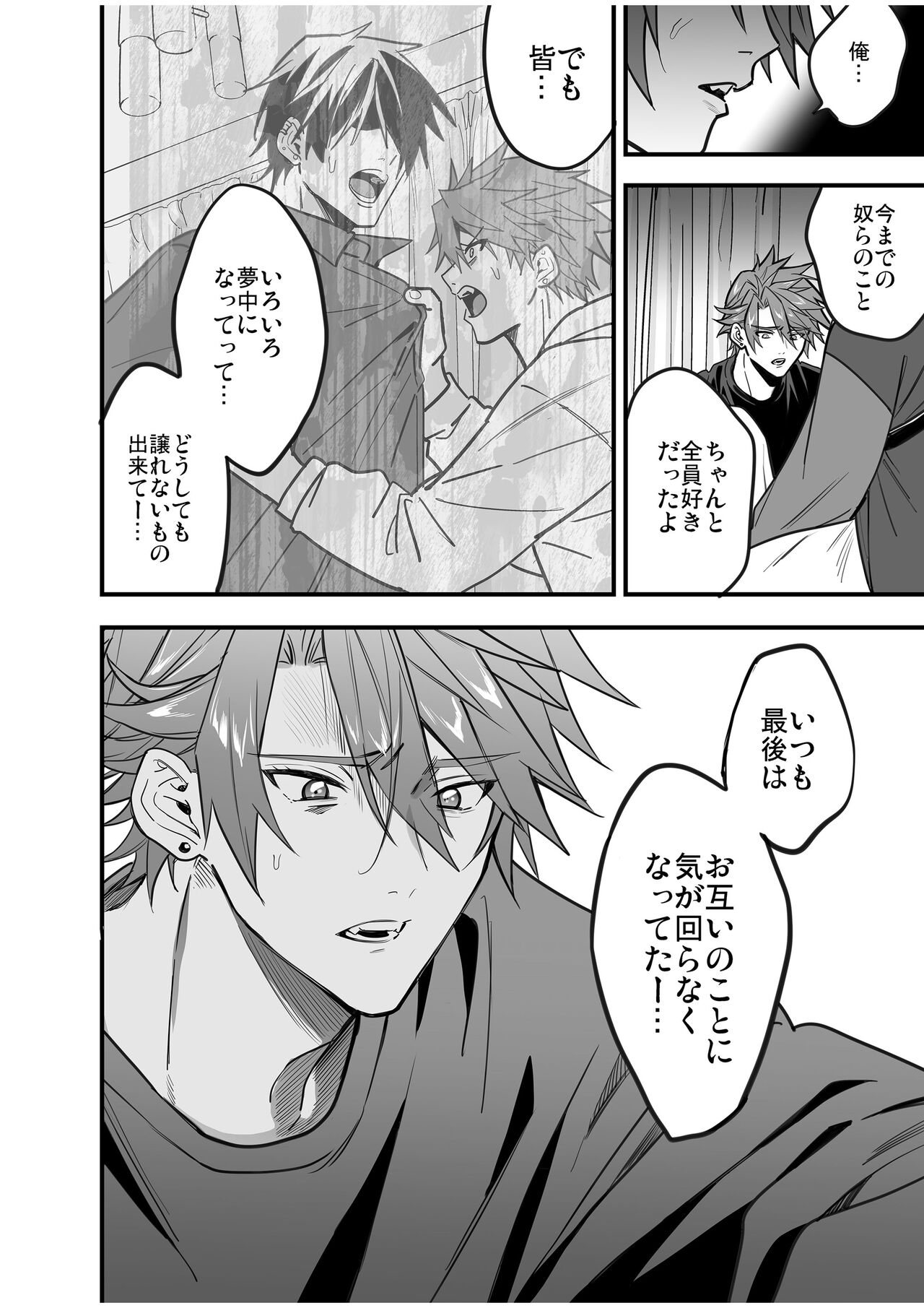 BOY x BOY IDOL COLLECTION! Vol.4 - Page 148