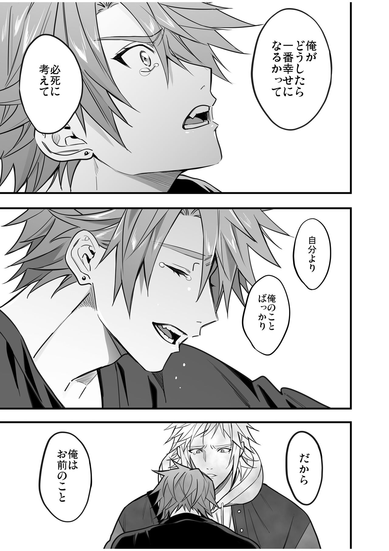 BOY x BOY IDOL COLLECTION! Vol.4 - Page 151