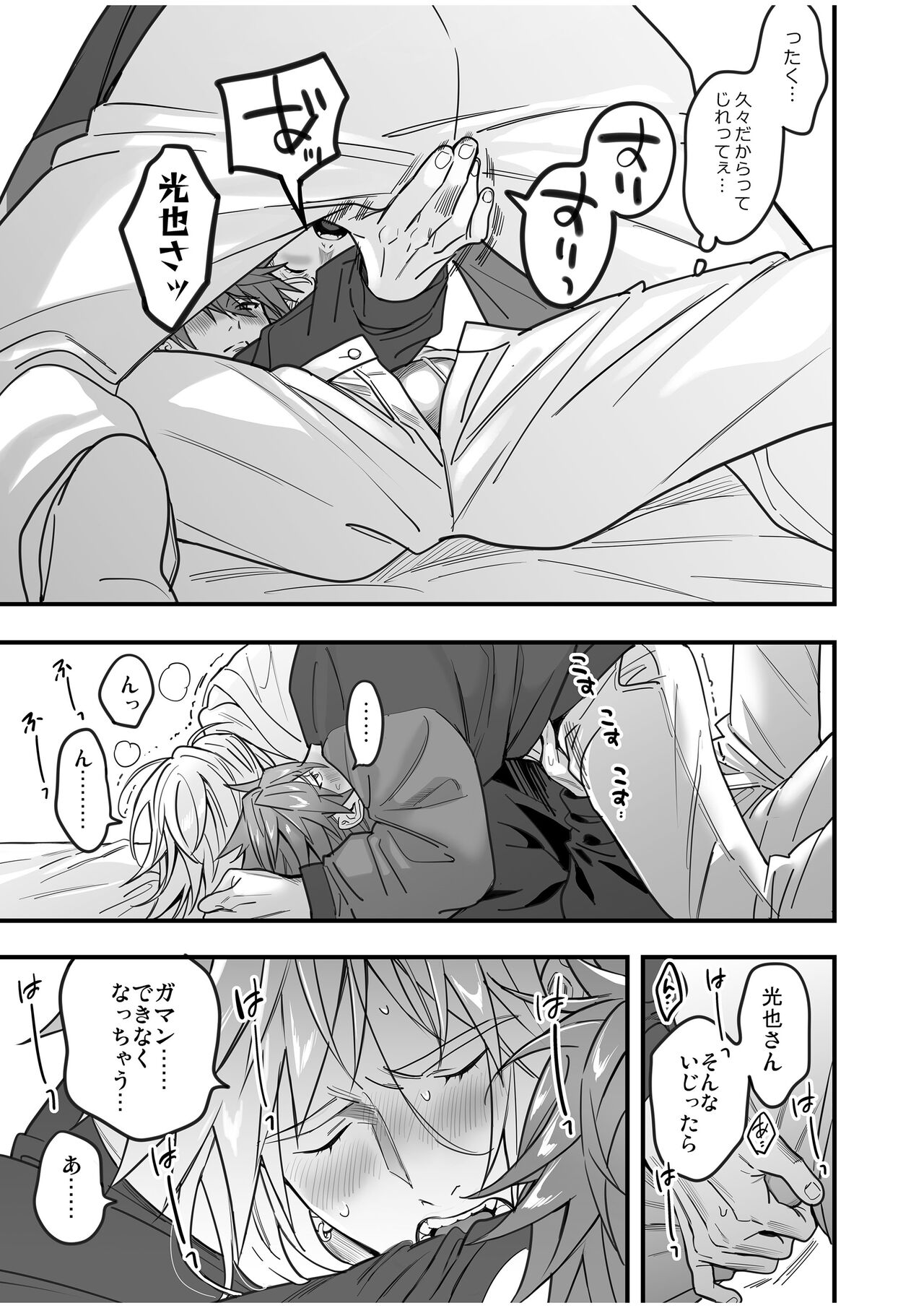BOY x BOY IDOL COLLECTION! Vol.4 - Page 169