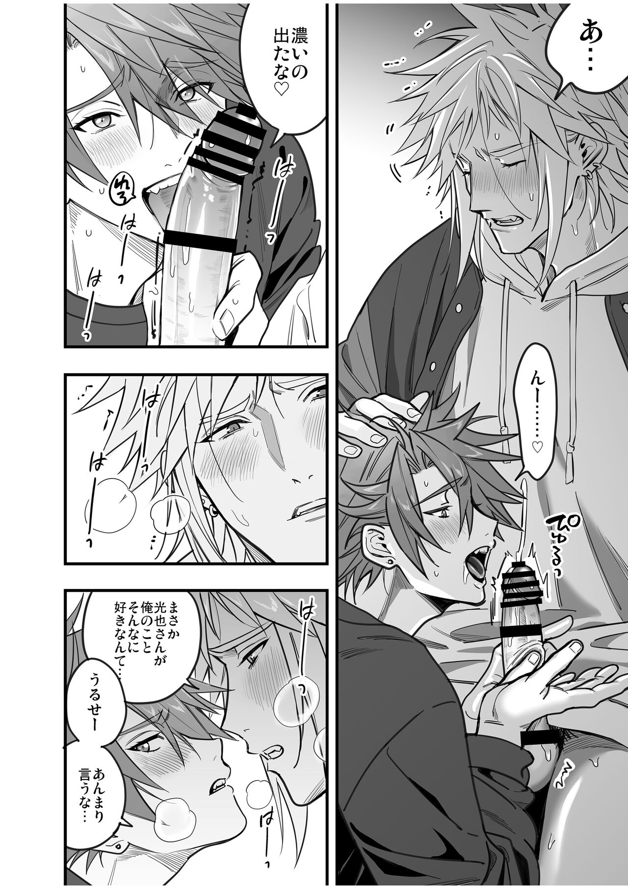 BOY x BOY IDOL COLLECTION! Vol.4 - Page 172