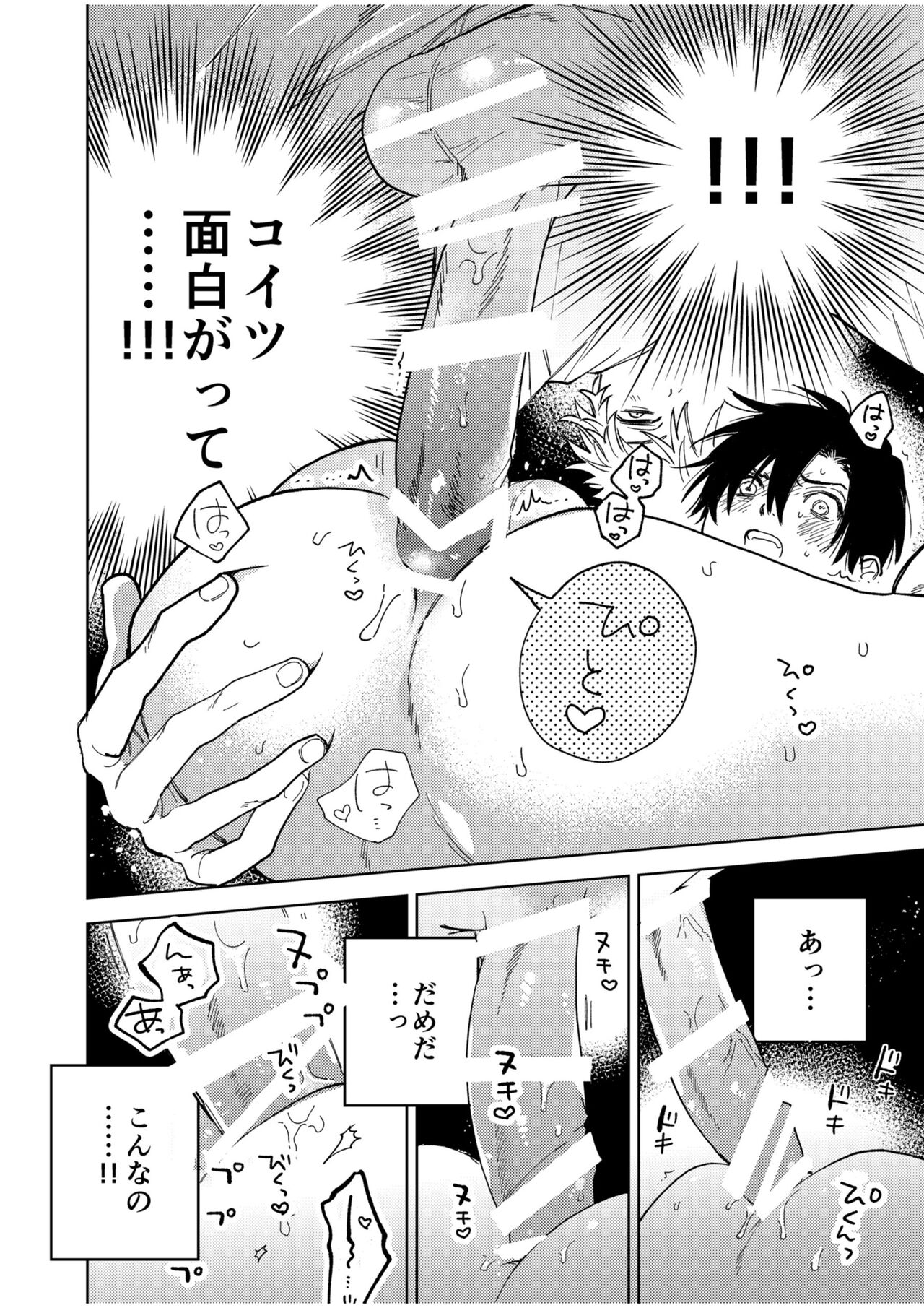 BOY x BOY IDOL COLLECTION! Vol.4 - Page 22