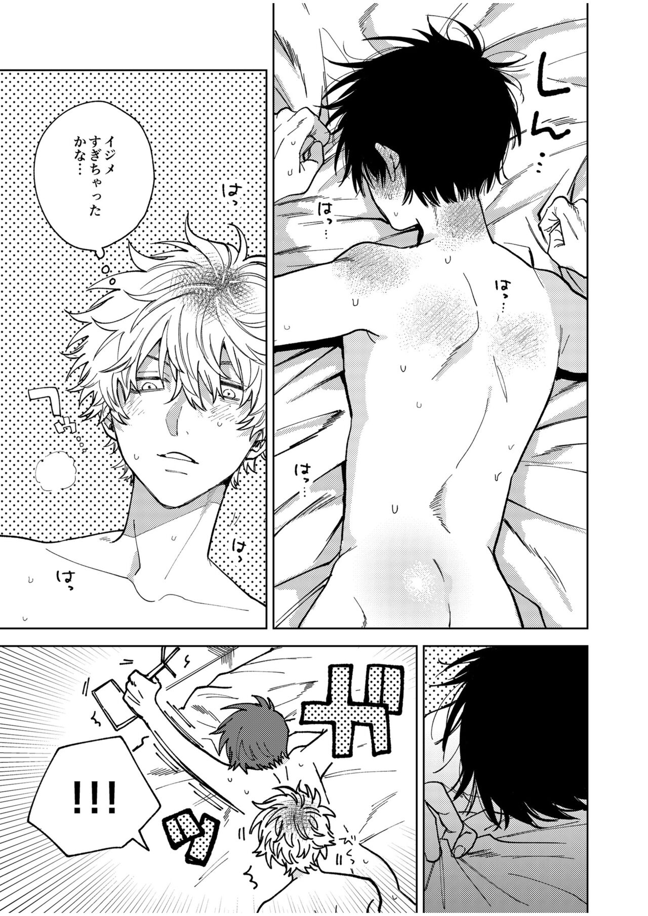 BOY x BOY IDOL COLLECTION! Vol.4 - Page 33