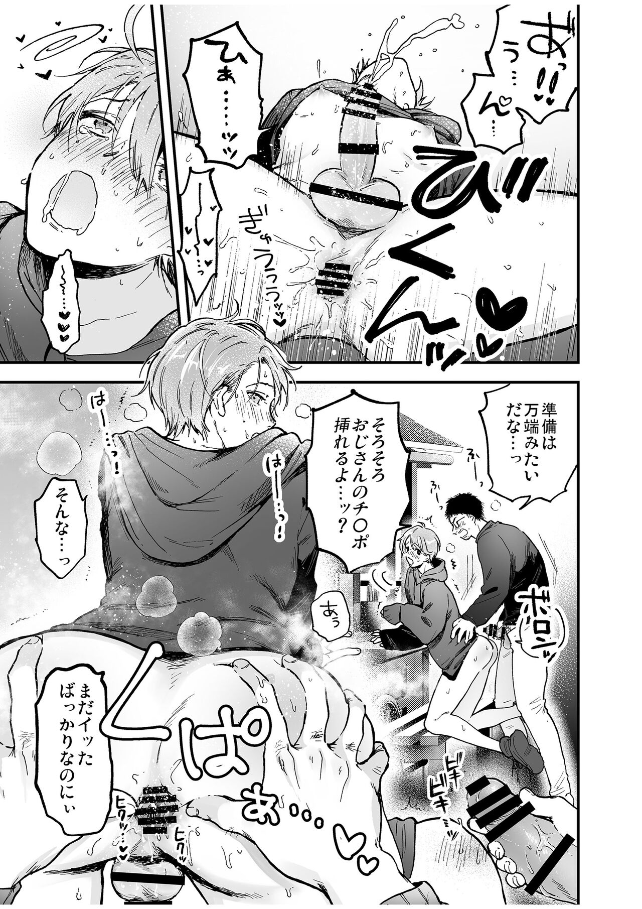 BOY x BOY IDOL COLLECTION! Vol.4 - Page 57